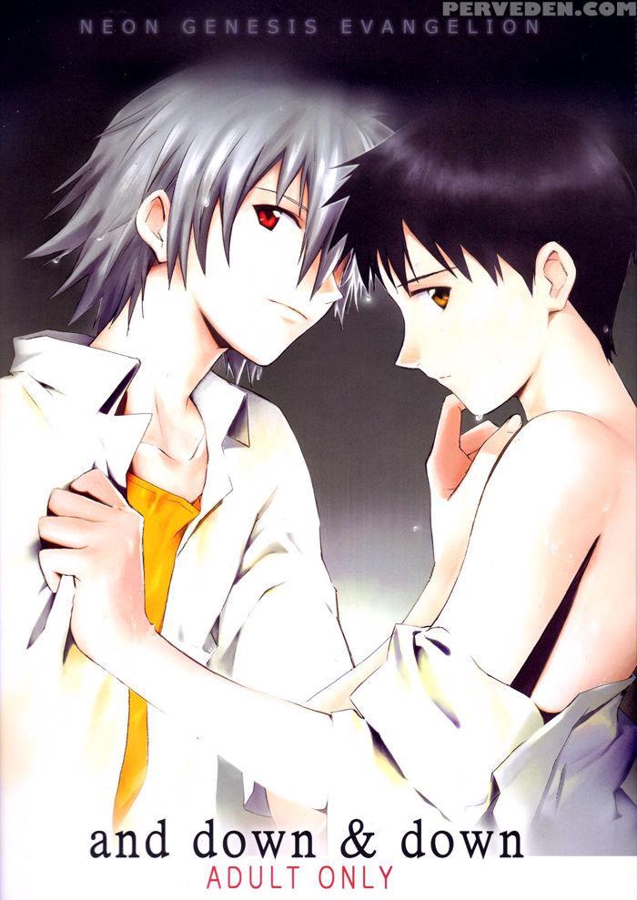 (c78) [cassino (magarikouji Lily)] And Down & Down (neon Genesis Evangelion) [english] [cocobees] 1