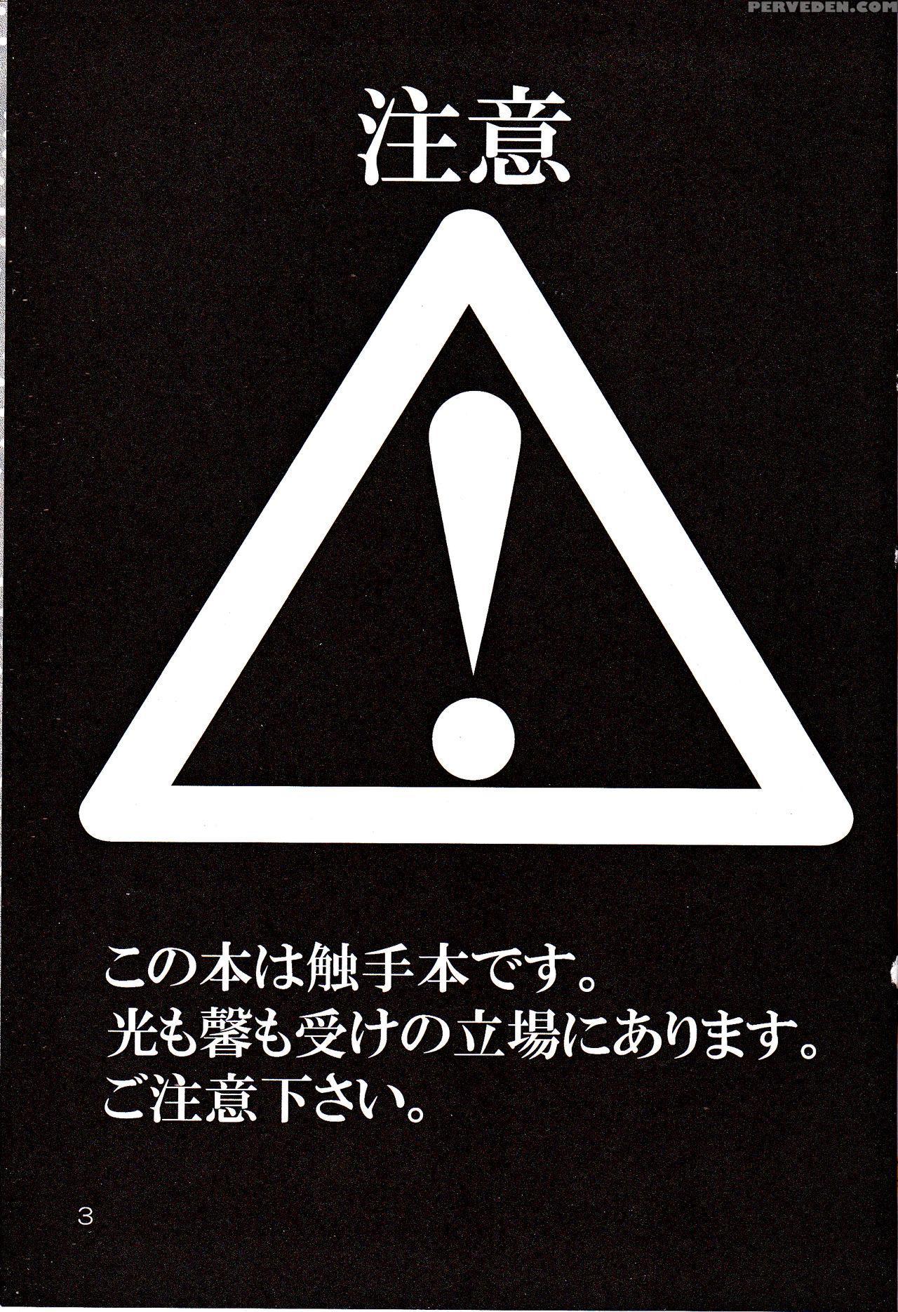 (c78) [futago Beya (kitayori Minami)] -shokushu- N... 1