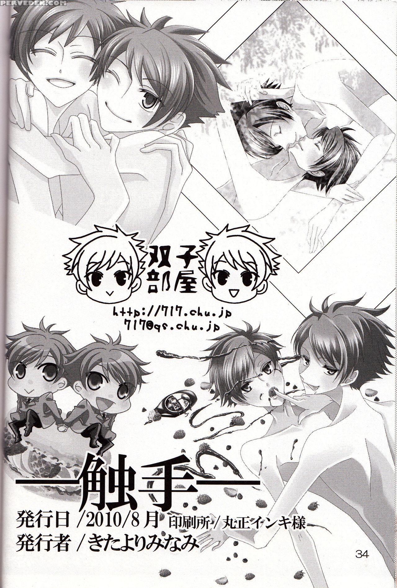 (c78) [futago Beya (kitayori Minami)] -shokushu- N... 1