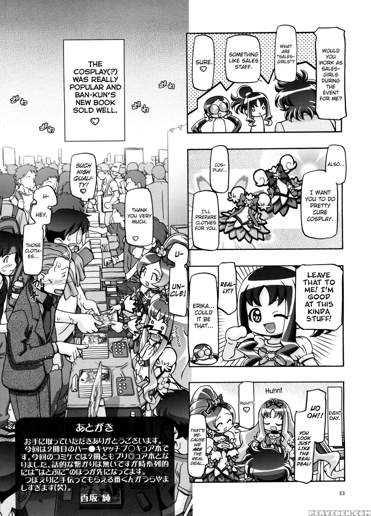 (c78) [gambler Club (kousaka Jun)] Heartcatch Mamacure (heartcatch Precure!) [english] [biribiri] 1