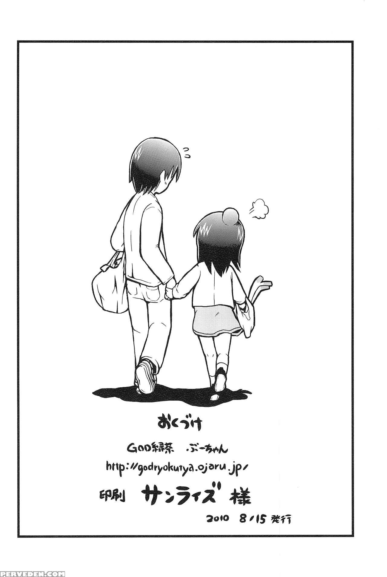 (c78) [god Ryokutya (bu-chan)] Kenka Suru Hodo (mitsudomoe) [english] [atf] 1