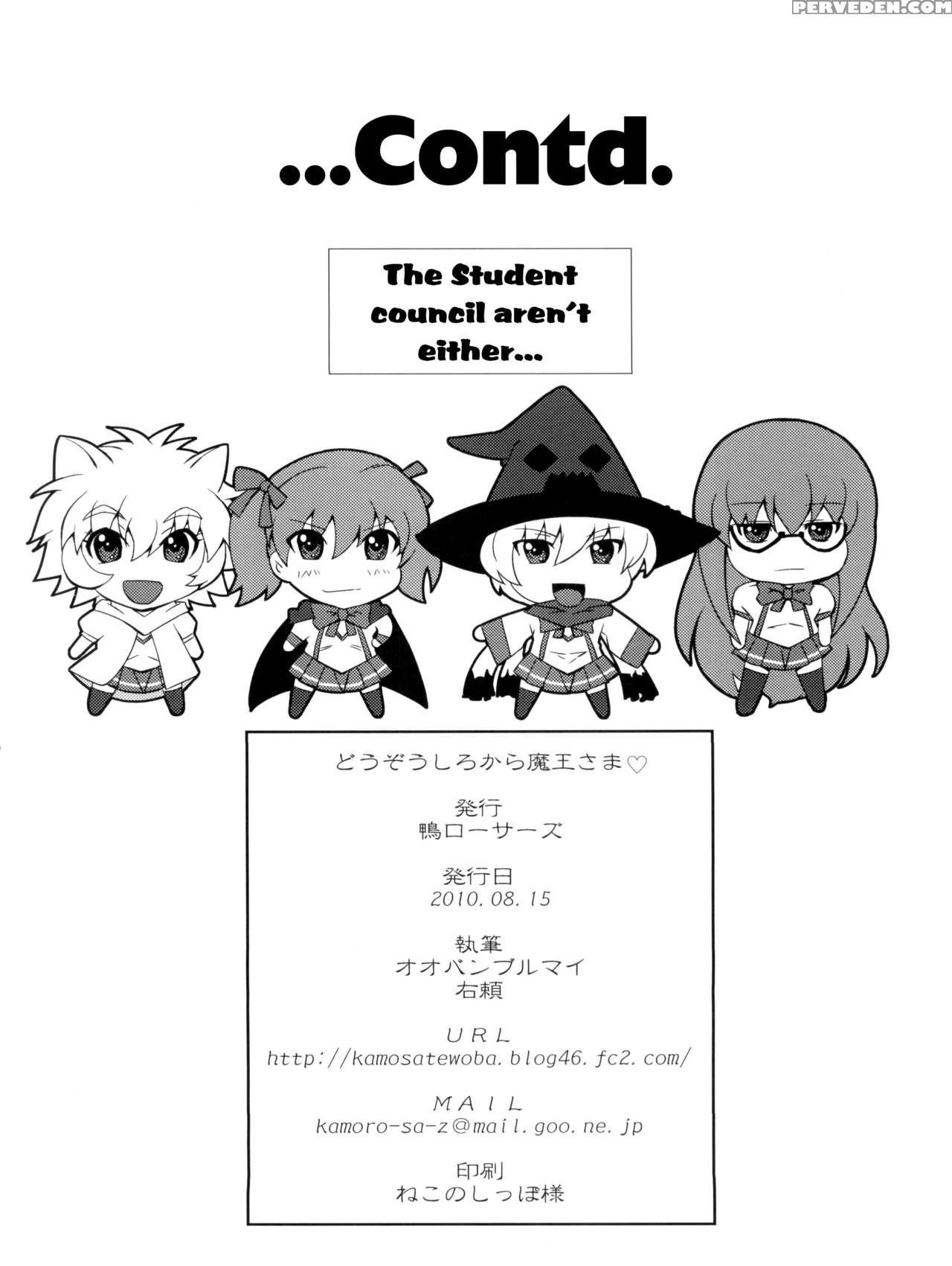 (c78) [kamoro-sa-z (migiyori, Oobanburumai)] Douzo... 1