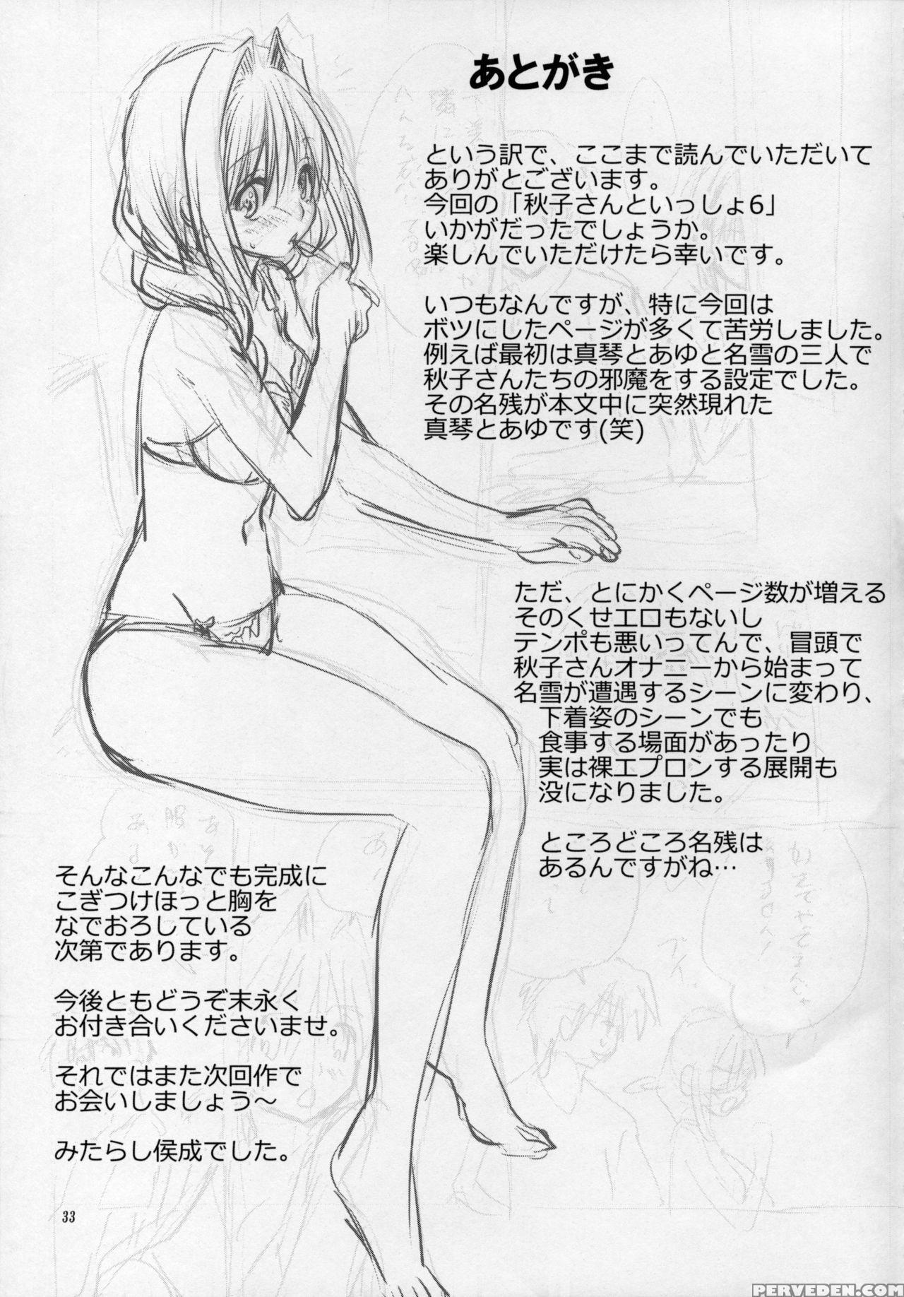 (c78) [mitarashi Club (mitarashi Kousei)] Akiko-sa... 1