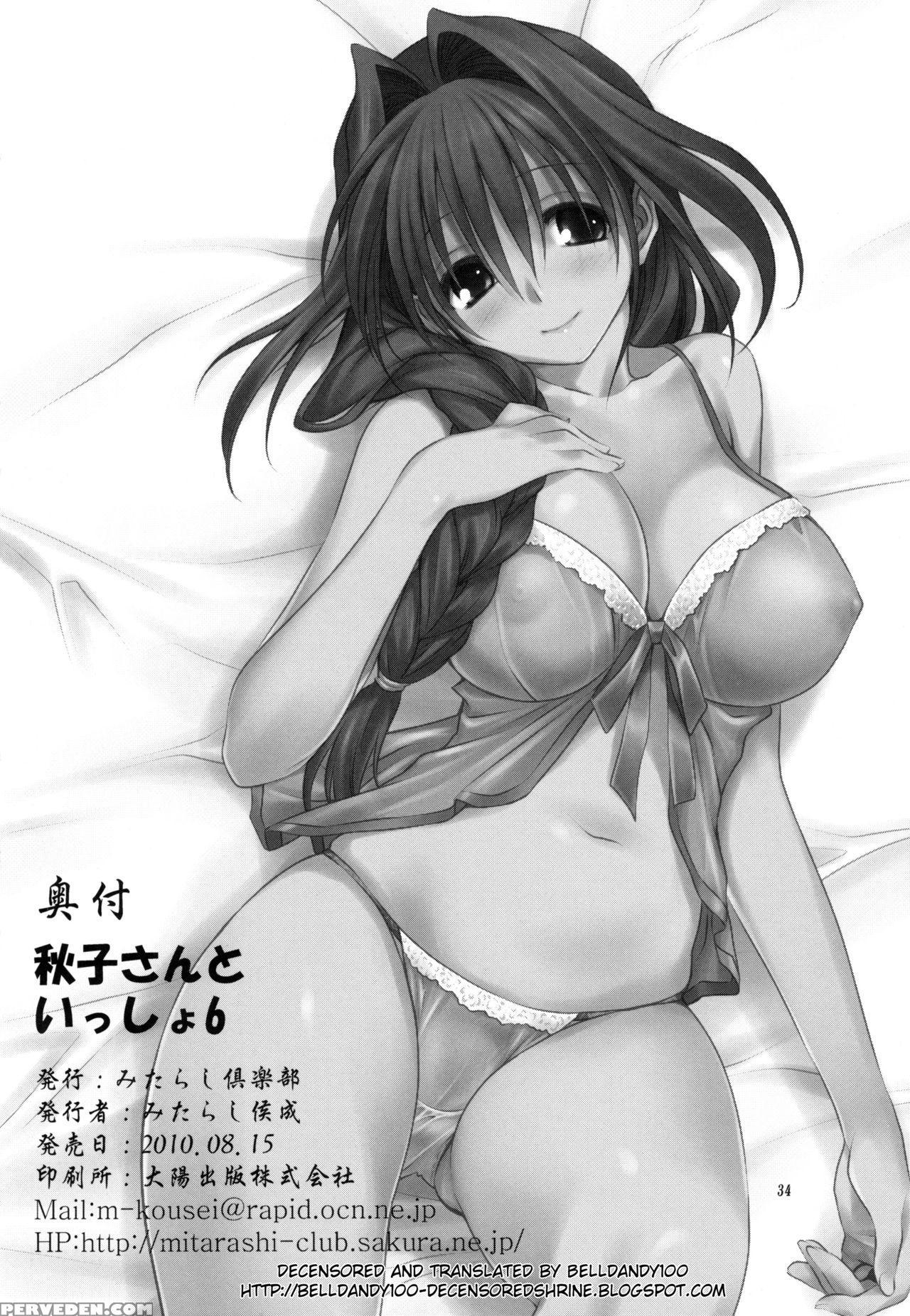 (c78) [mitarashi Club (mitarashi Kousei)] Akiko-sa... 1