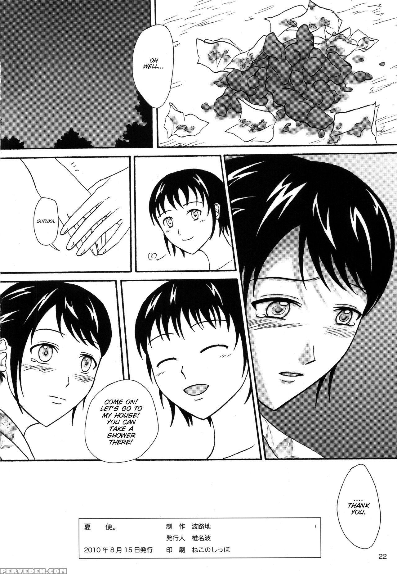 (c78) [namiroji (shiina Nami)] Natsuben. [english] [smdc] 1