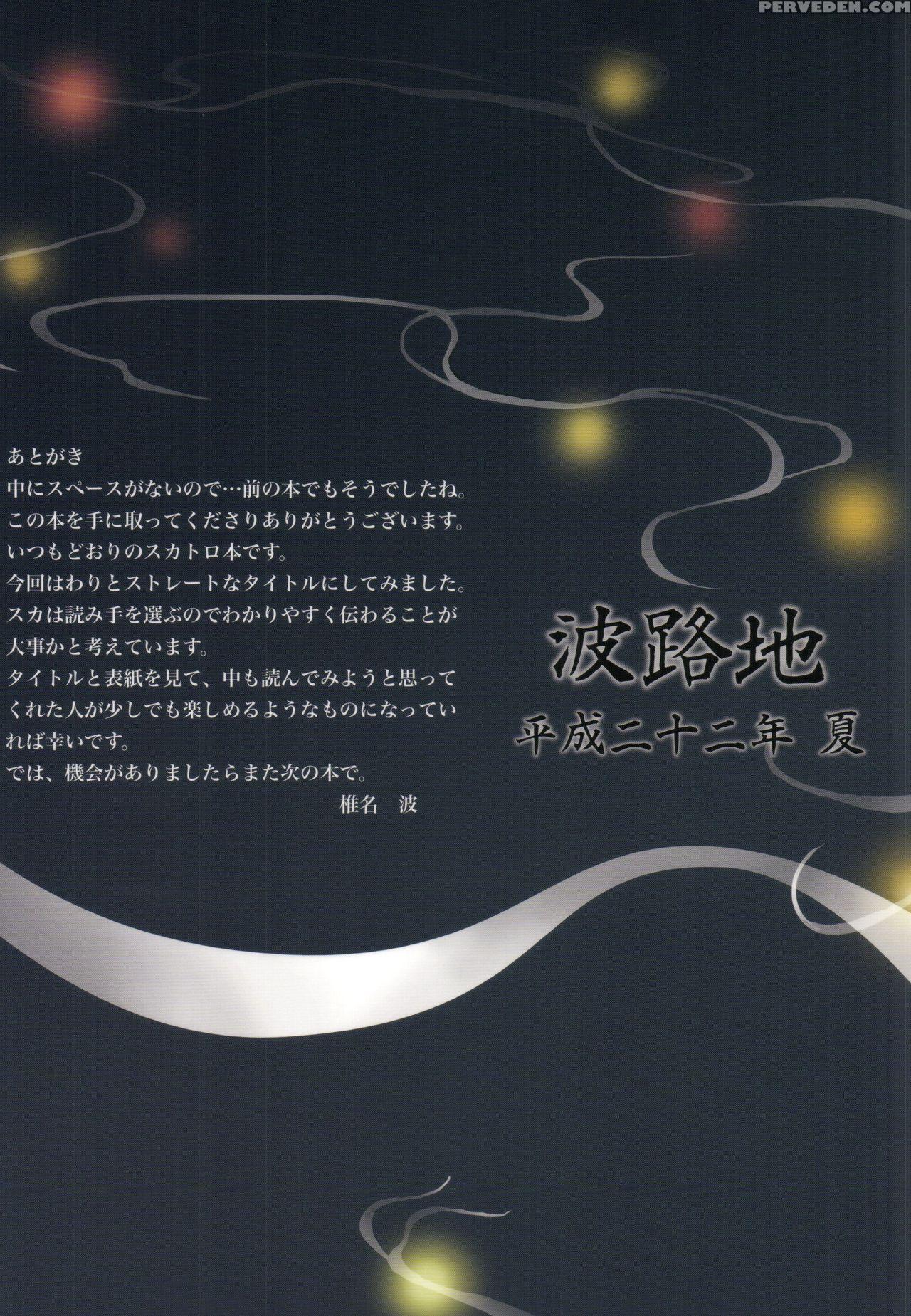 (c78) [namiroji (shiina Nami)] Natsuben. [english] [smdc] 1