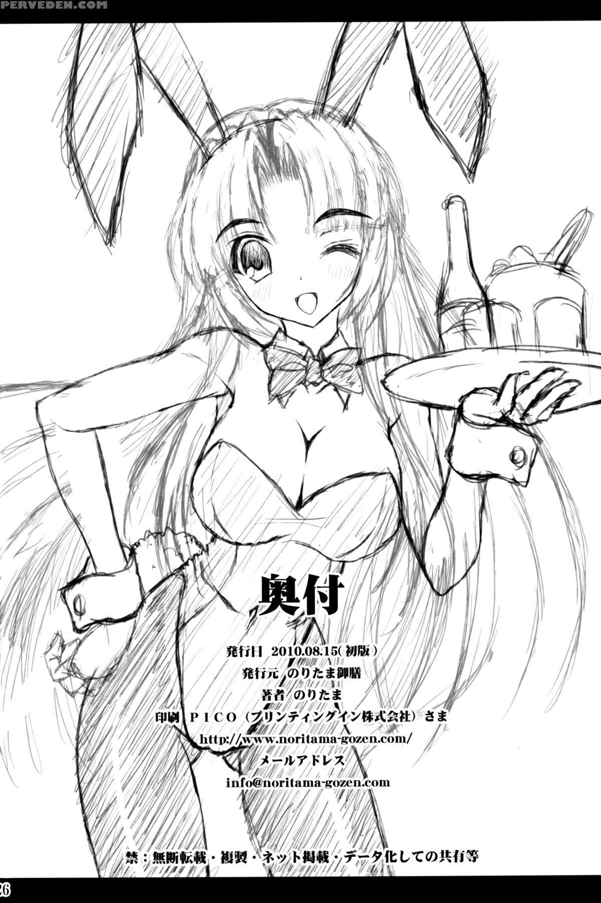 (c78) [noritama-gozen (noritama)] Bunny Blue (the Melancholy Of Haruhi Suzumiya) [english] {doujin-moe.us} Chapter 1 Page 25