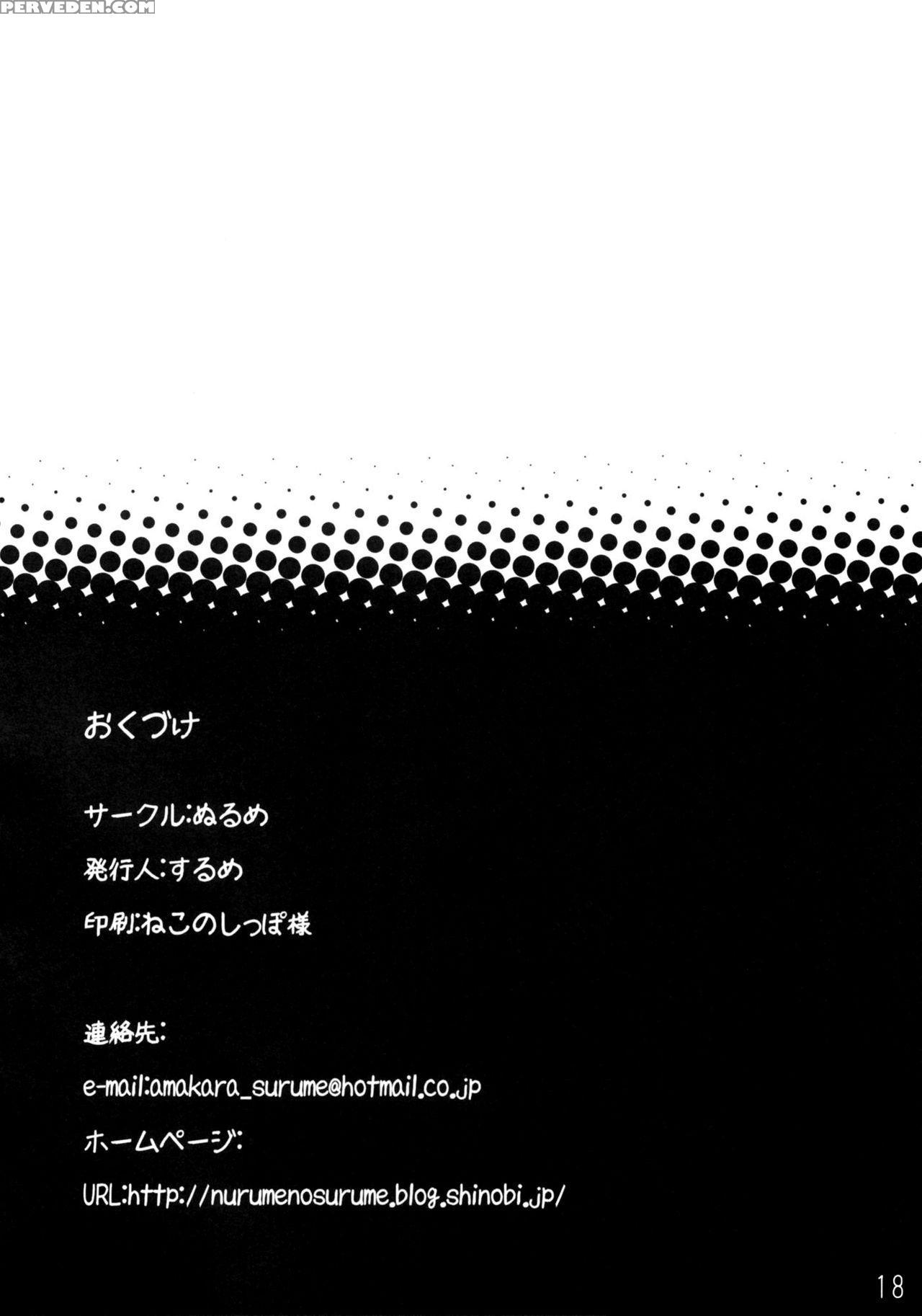 (c78) [nurume (surume)] Honeypot (katanagatari) [english] [smdc] 1