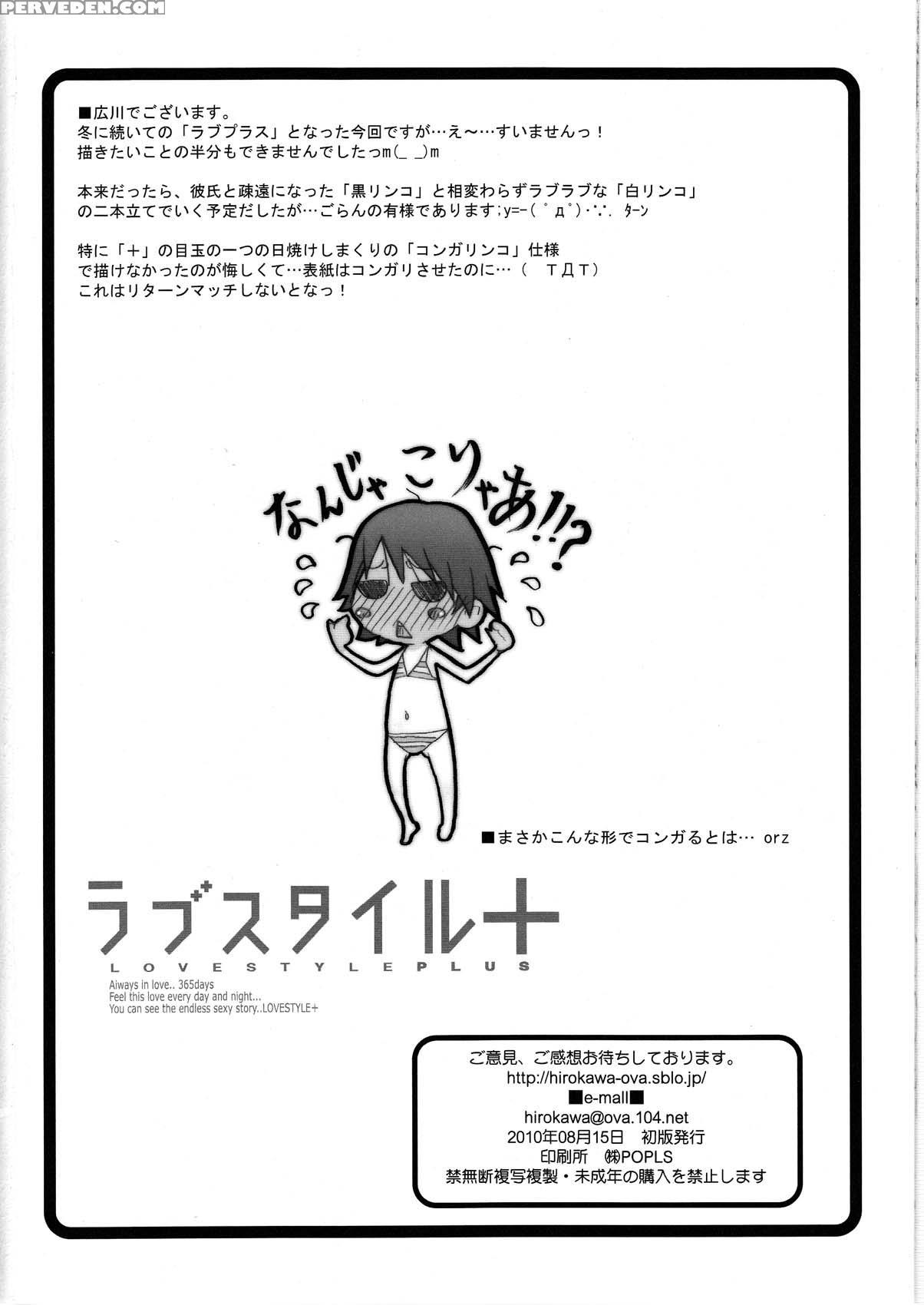 (c78) [ovacas (hirokawa Kouichirou)] Love Style Plus (love Plus) [english] [shakuganexa] 1