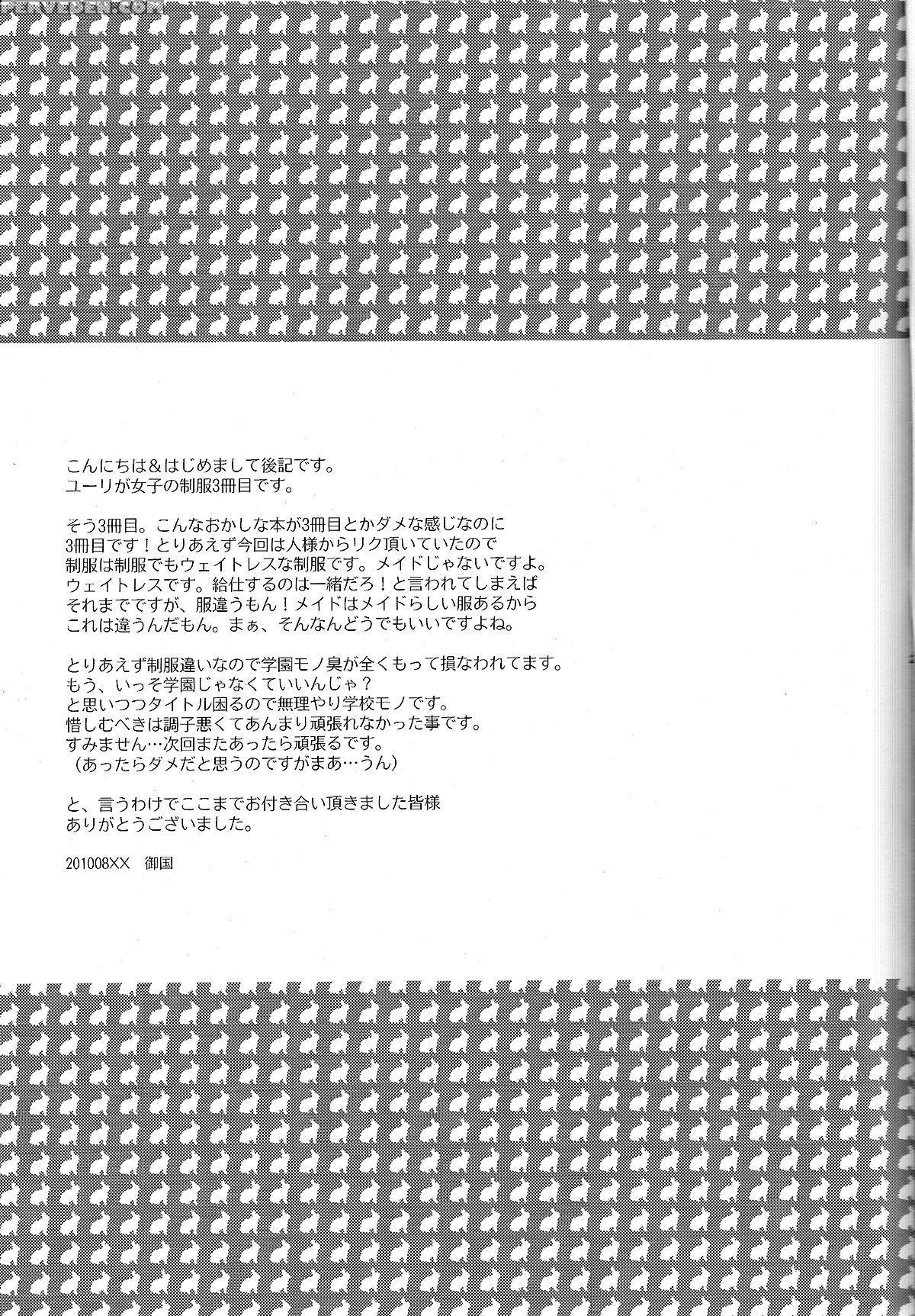 (c78) [pink Power (mikuni Saho)] Yuri Ga Joshi No Seifuku De Gakuen Mono Na Hon. 3 (tales Of Vesperia) [english] 1