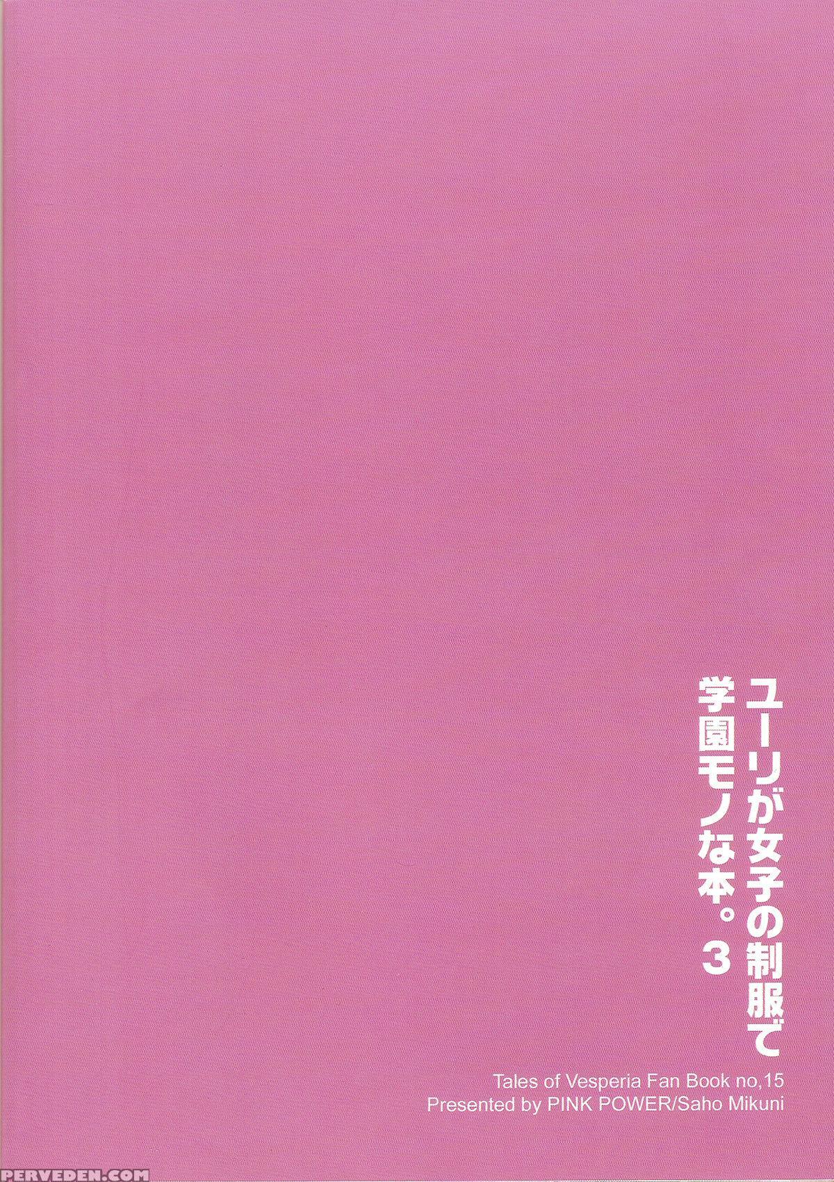 (c78) [pink Power (mikuni Saho)] Yuri Ga Joshi No Seifuku De Gakuen Mono Na Hon. 3 (tales Of Vesperia) [english] 1