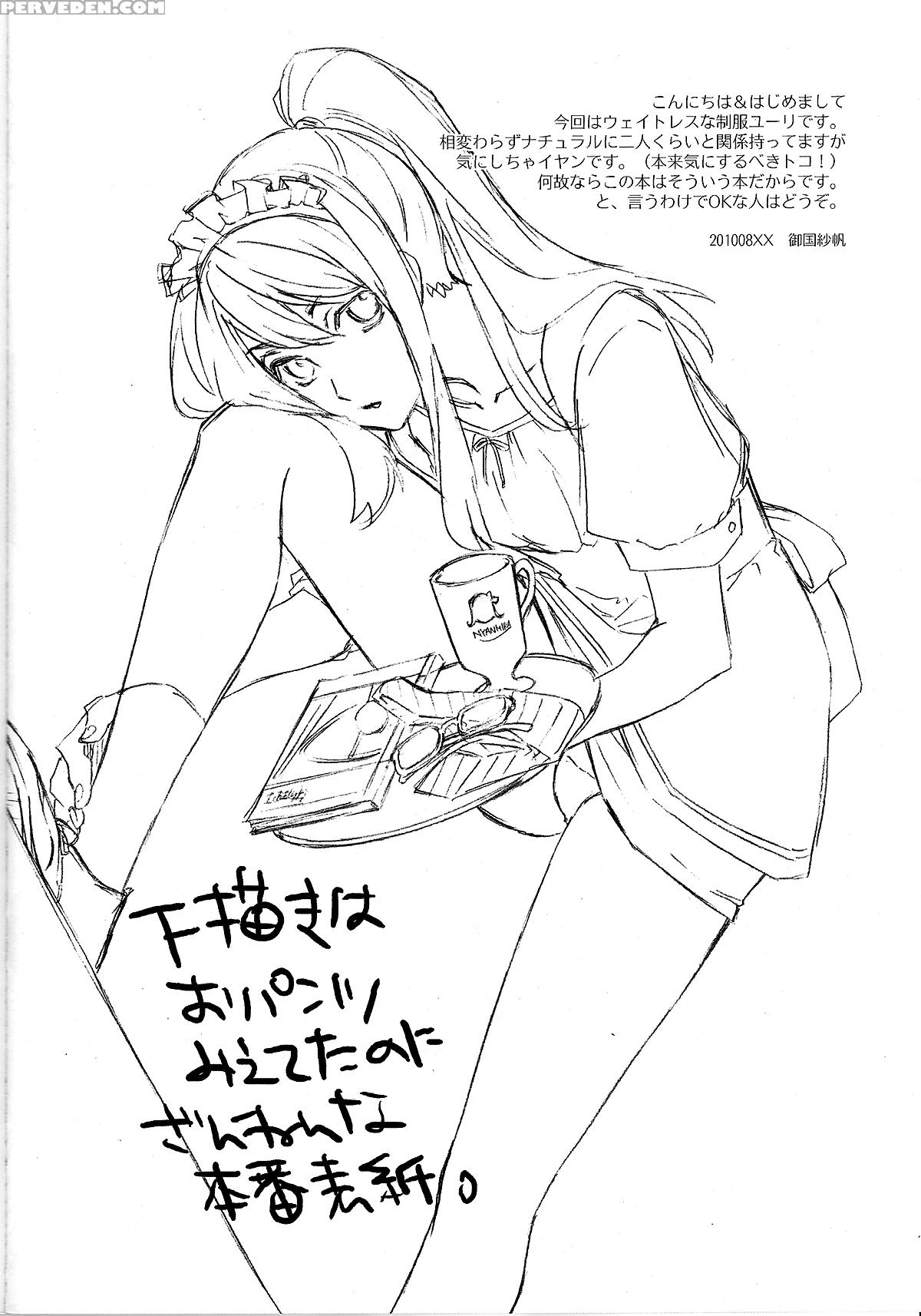 (c78) [pink Power (mikuni Saho)] Yuri Ga Joshi No Seifuku De Gakuen Mono Na Hon. 3 (tales Of Vesperia) [english] 1