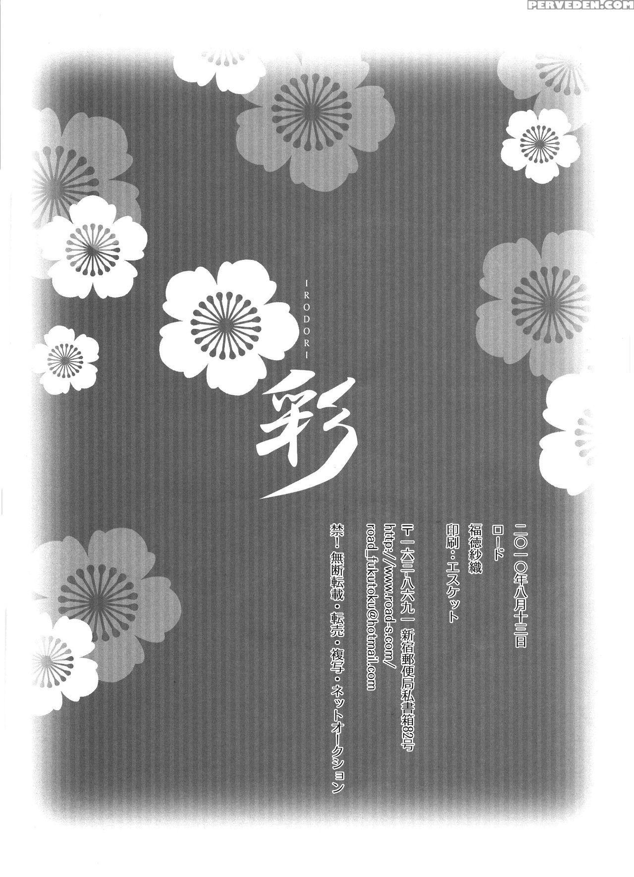 (c78) [road (fukutoku Saori)] Irodori (hakuouki) [english] [ehcove] 1