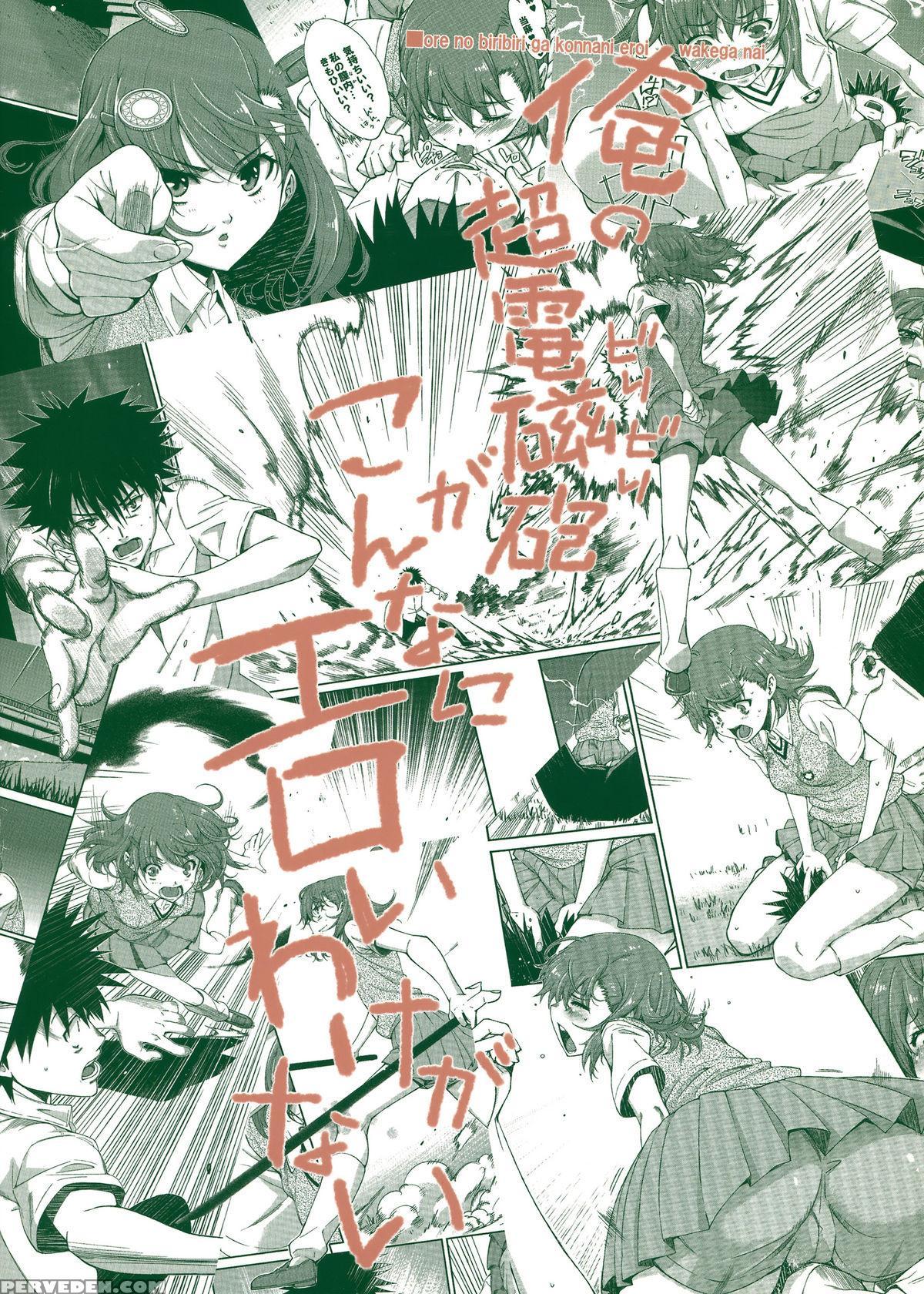 (c78) [sibou Suitei Jikoku (tehen)] Ore No Biribiri Ga Konna Ni Eroi Wake Ga Nai (toaru Majutsu No Index) [english] [tigoris Translates] 1
