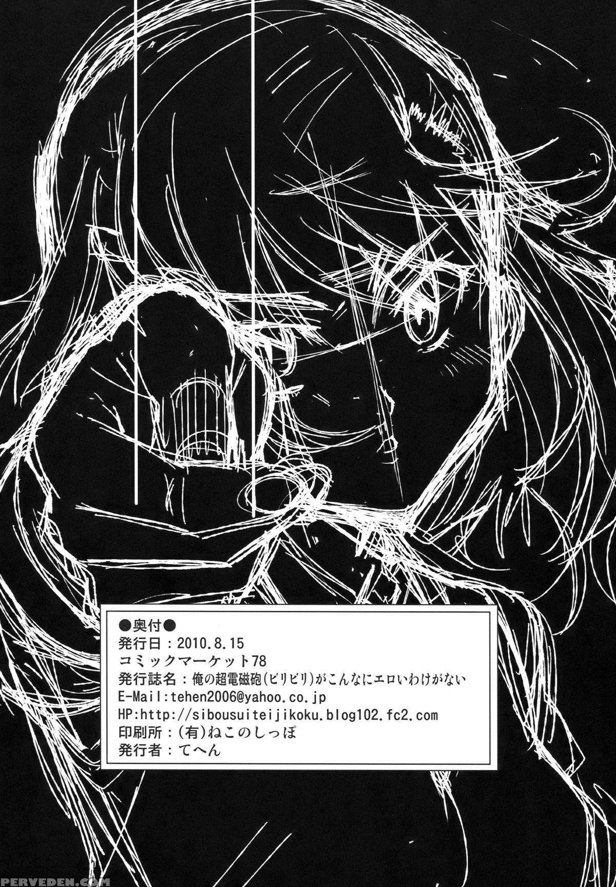 (c78) [sibou Suitei Jikoku (tehen)] Ore No Biribiri Ga Konna Ni Eroi Wake Ga Nai (toaru Majutsu No Index) [english] [tigoris Translates] 1