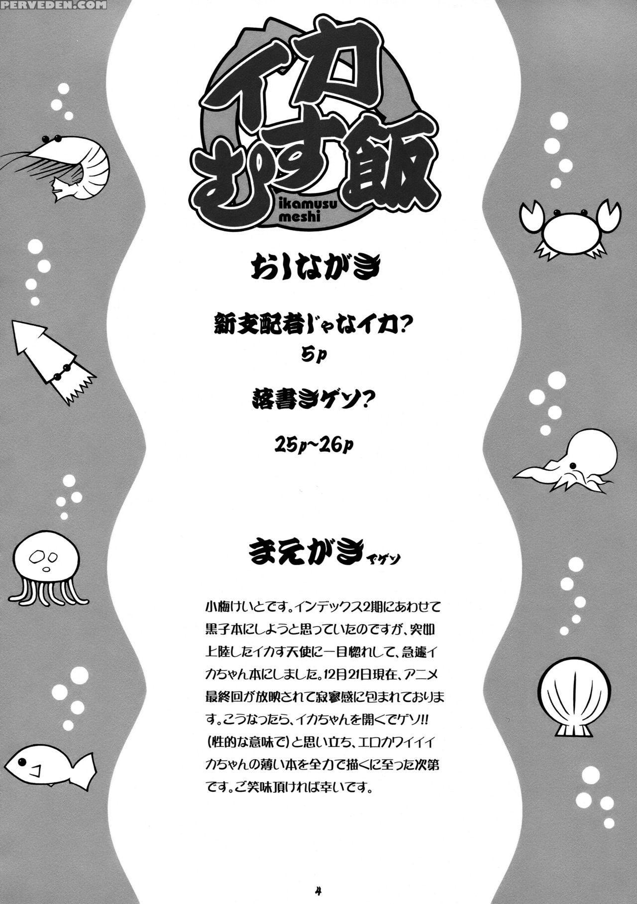 (c79) [aneko No Techo (koume Keito)] Ika Musumeshi (shinryaku! Ika Musume) [english] =pineapples R' Us= 1