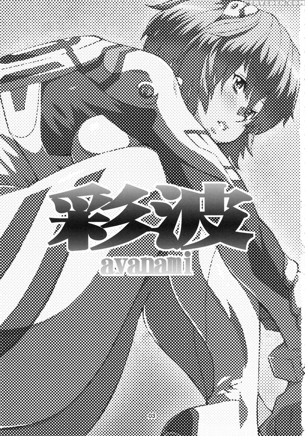 (c79) [combat Mon-mon (hiratsura Masaru)] Ayanami (neon Genesis Evangelion) [english] [brolen] 1