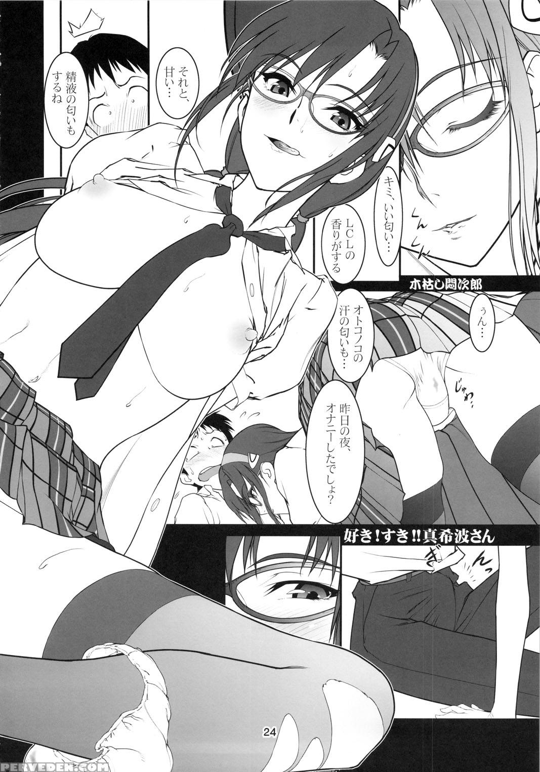 (c79) [combat Mon-mon (hiratsura Masaru)] Ayanami (neon Genesis Evangelion) [english] [brolen] 1