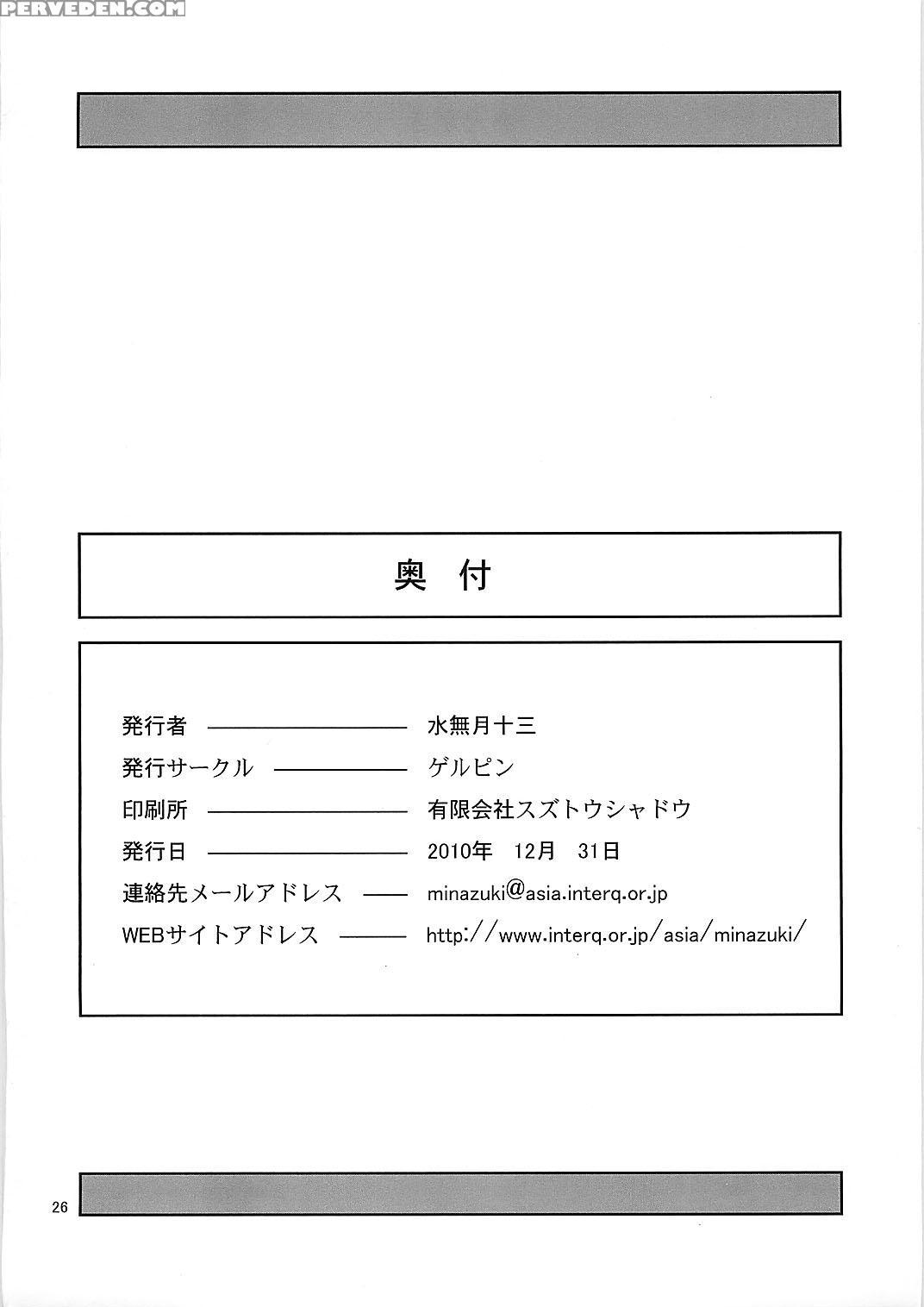 (c79) [gerupin] Belphegor No Kinbaku | Belphegor's Bondage (ore No Imouto Ga Konna Ni Kawaii Wake Ga Nai) [english] [gustmonk] 1