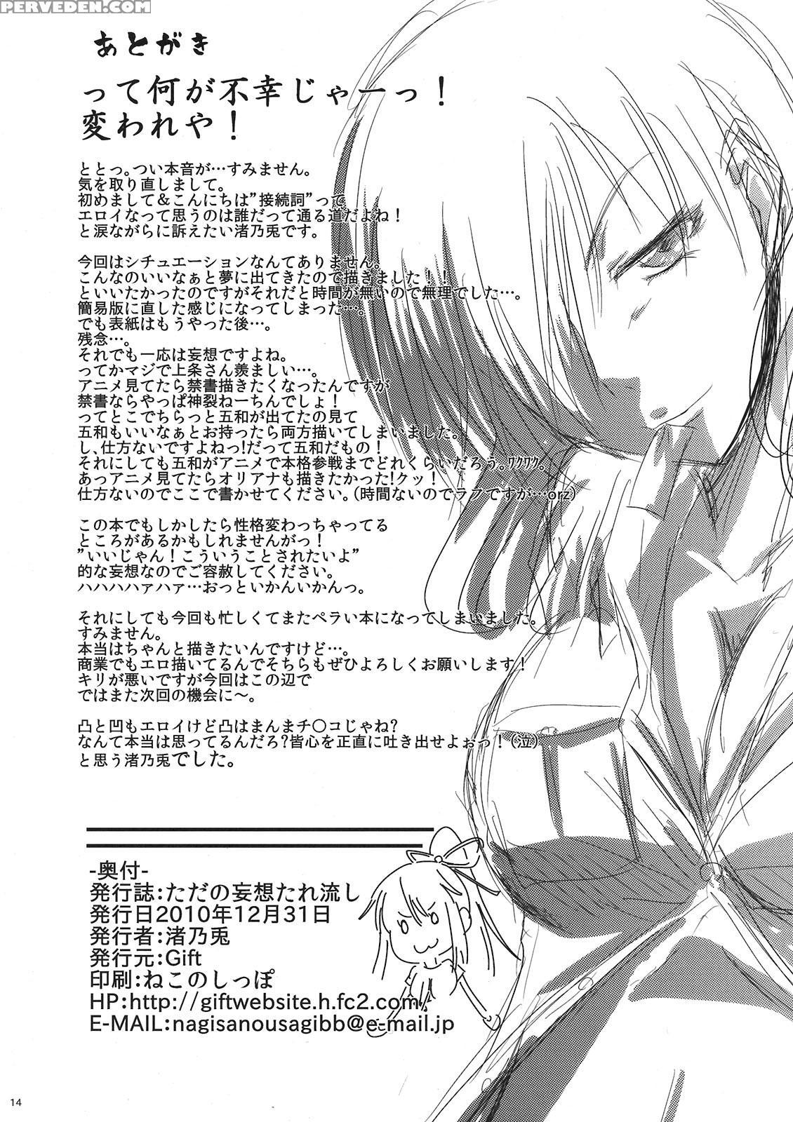 (c79) [gift (nagisano Usagi)] Tada No Mousou Tarenagashi (toaru Majutsu No Index) [english] [tigoris Translates] 1