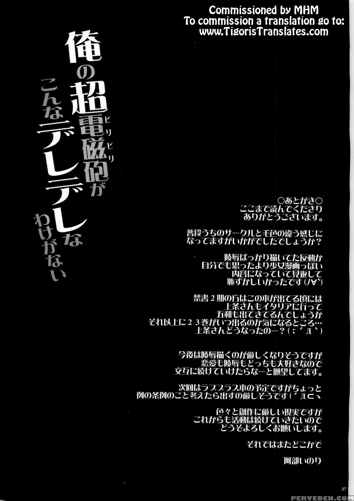 (c79) [himeya (abe Inori)] Ore No Biribiri Ga Konna Deredere Na Wake Ga Nai (toaru Majutsu No Index) [english] [tigoris Translates] 1