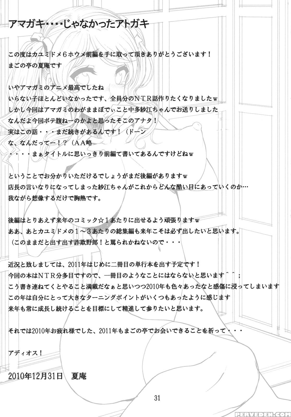 (c79) [magono-tei (carn)] Kayumidome 6 Houme - Prescription 06 - Zenpen (amagami) [english] [colorized] 1