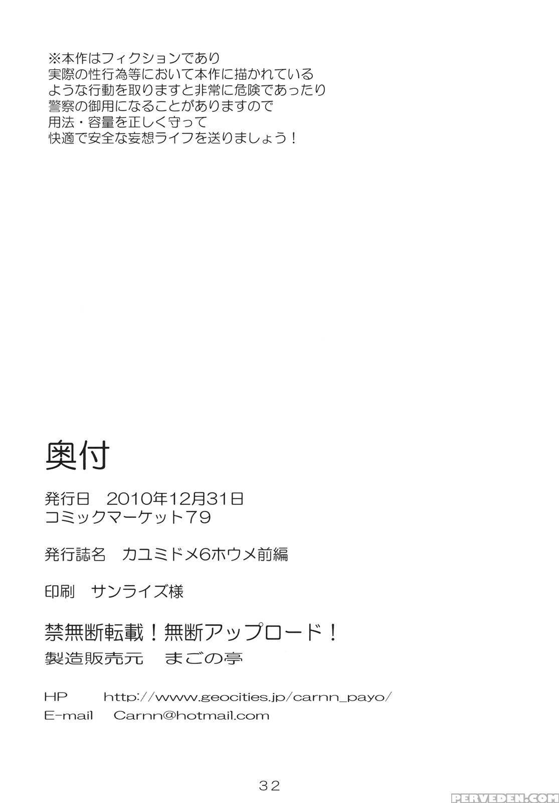 (c79) [magono-tei (carn)] Kayumidome 6 Houme - Prescription 06 - Zenpen (amagami) [english] [colorized] 1