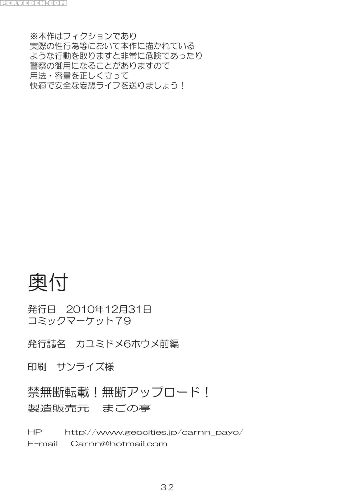 (c79) [magono-tei (carn)] Kayumidome 6 Houme - Prescription 06 - Zenpen (amagami) [english] [colorized] 1