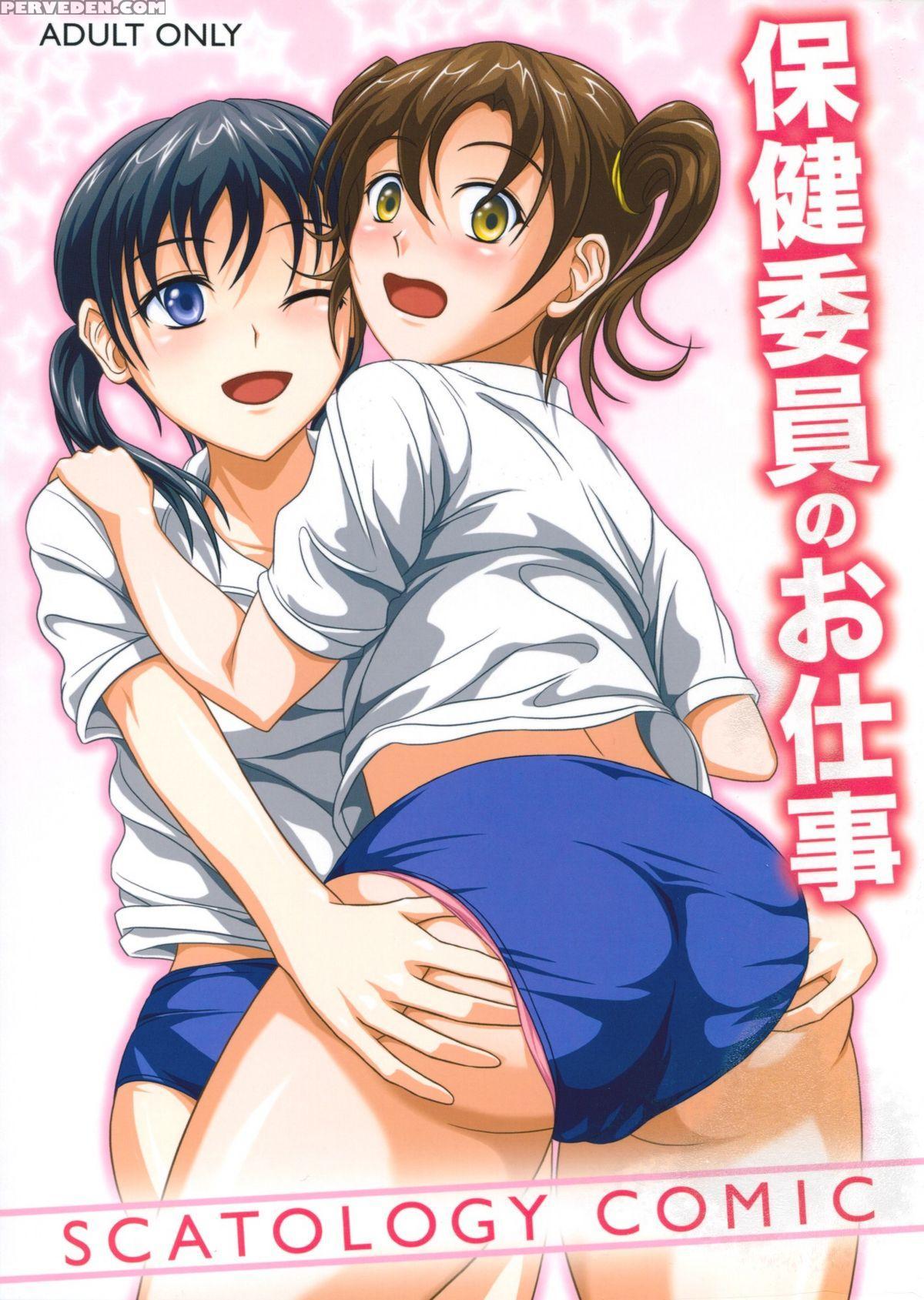 (c79) [namiroji (shiina Nami)] Hokeniin No Oshigoto [english] [smdc] 1