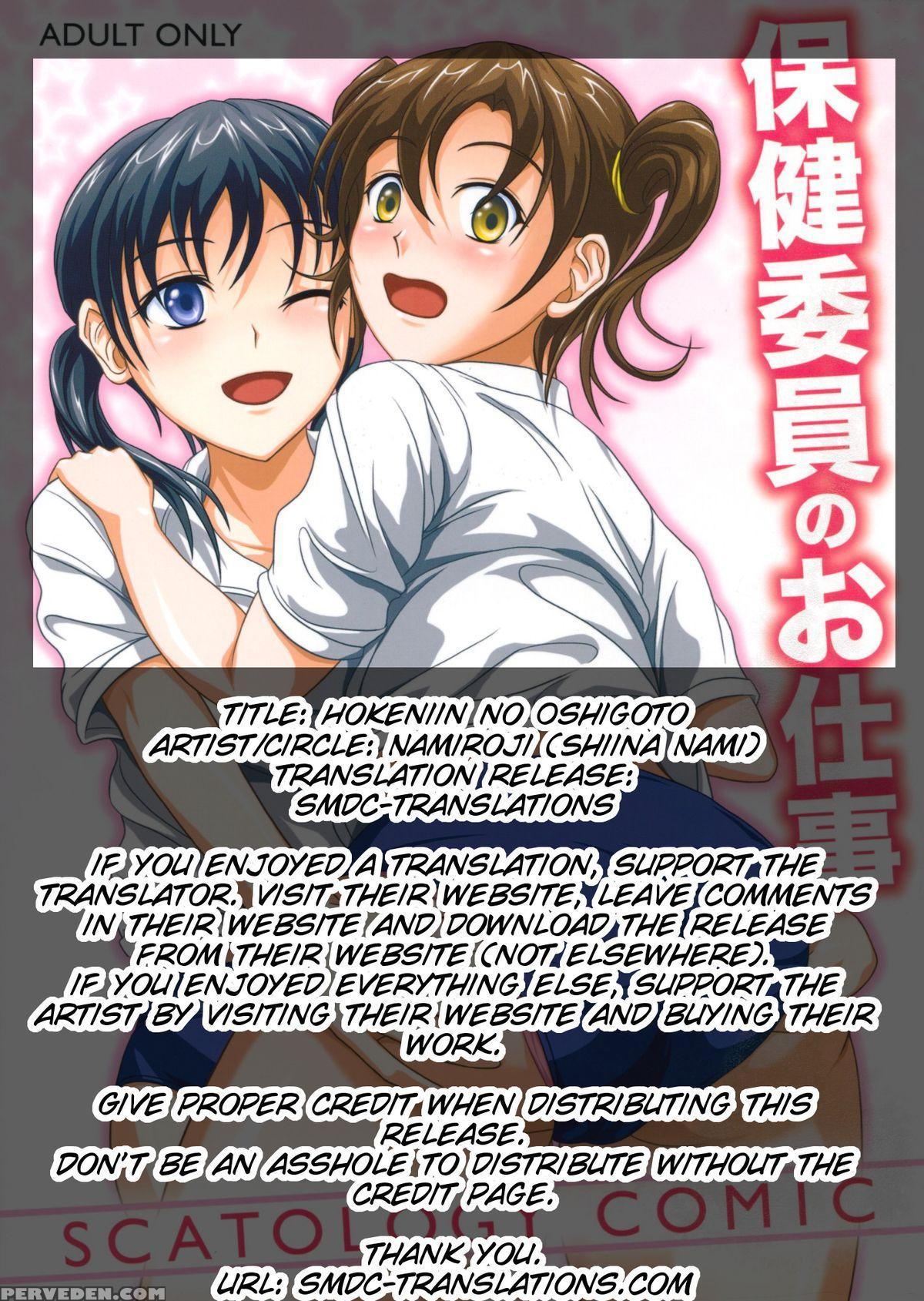 (c79) [namiroji (shiina Nami)] Hokeniin No Oshigoto [english] [smdc] 1
