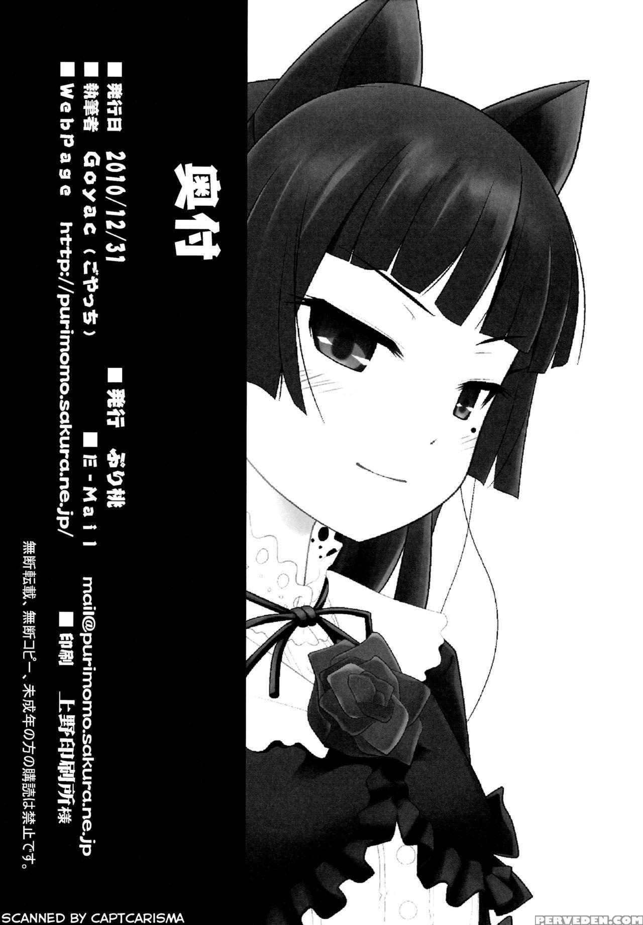 (c79) [purimomo (goyac)] Nii-san, Ashi Monde Choudai After (ore No Imouto Ga Konna Ni Kawaii Wake Ga Nai) [english] {capablescoutman & B.e.c. Scans} Chapter 1 Page 20