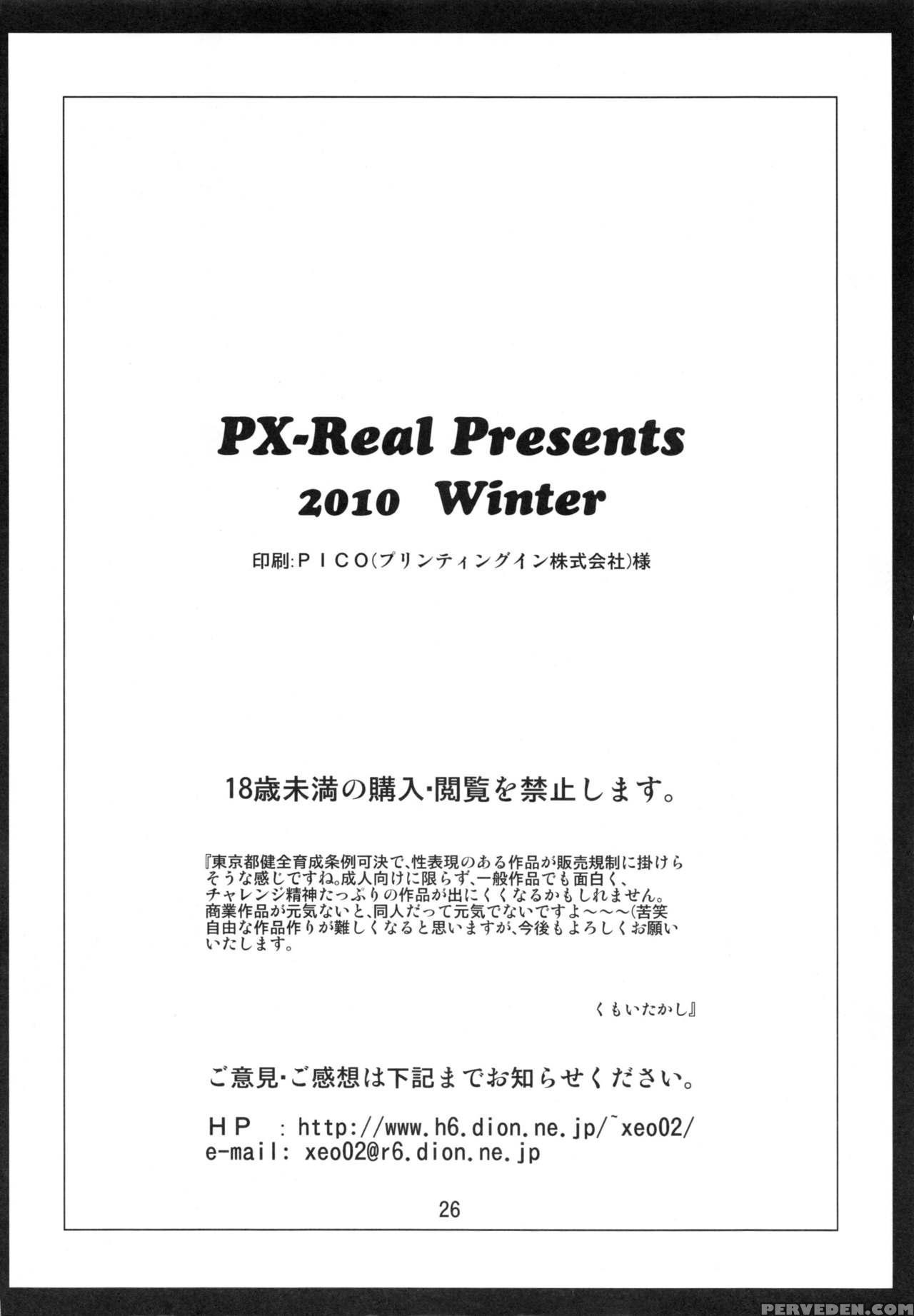 (c79) [px-real (kumoi Takashi)] Salvare 0 (toaru Majutsu No Index) [english] {doujins.com} Chapter 1 Page 25