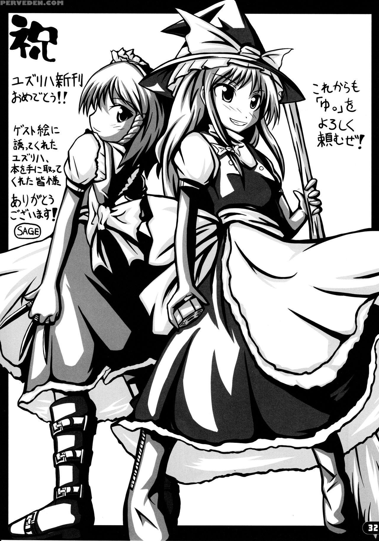 (c79) [yu. (yuzuriha)] Namanie Porcini (touhou Project) [english] [smdc] 1