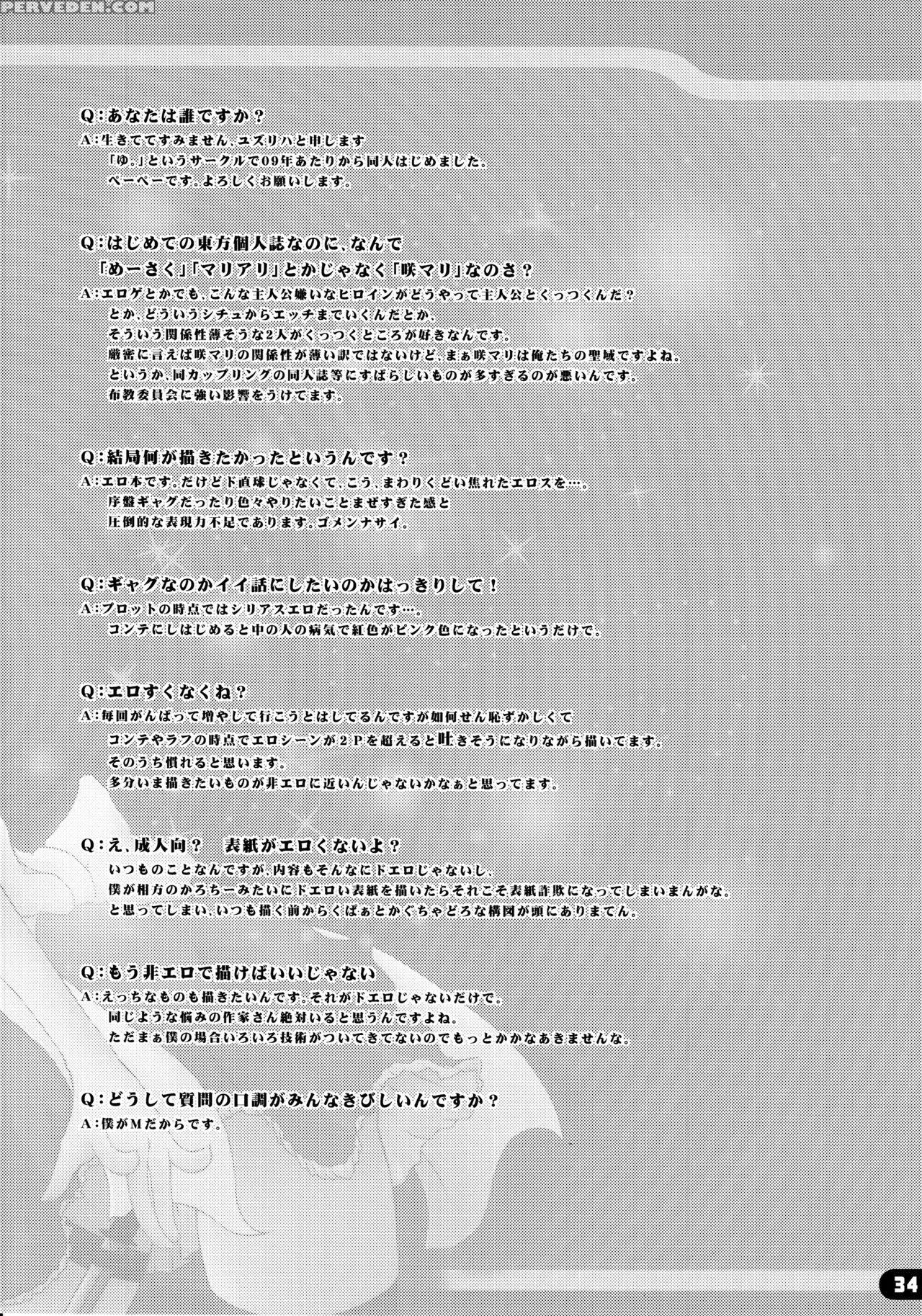 (c79) [yu. (yuzuriha)] Namanie Porcini (touhou Project) [english] [smdc] 1