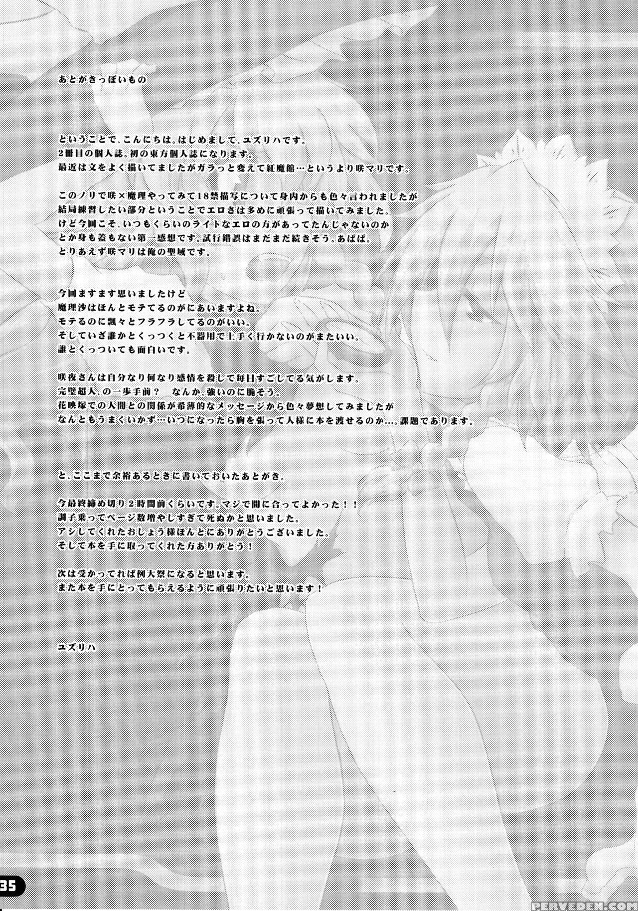 (c79) [yu. (yuzuriha)] Namanie Porcini (touhou Project) [english] [smdc] 1