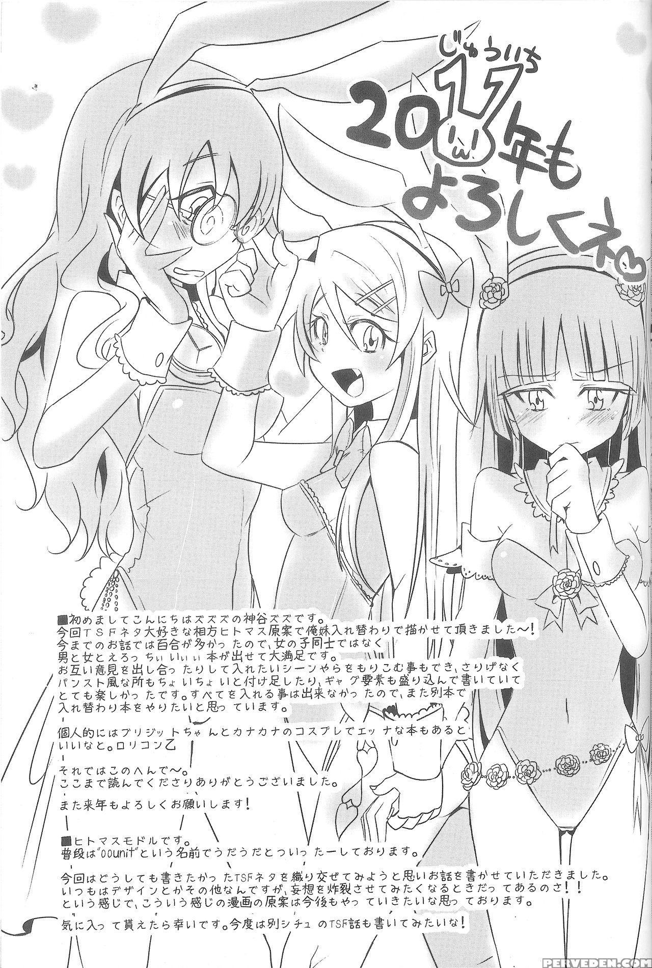 (c79) [zuzuzu (kamita Zuzu, Hitomasu Modoru)] Ore Ga Imouto Ni Nacchattara (ore No Imouto Ga Konna Ni Kawaii Wake Ga Nai) [english] 1