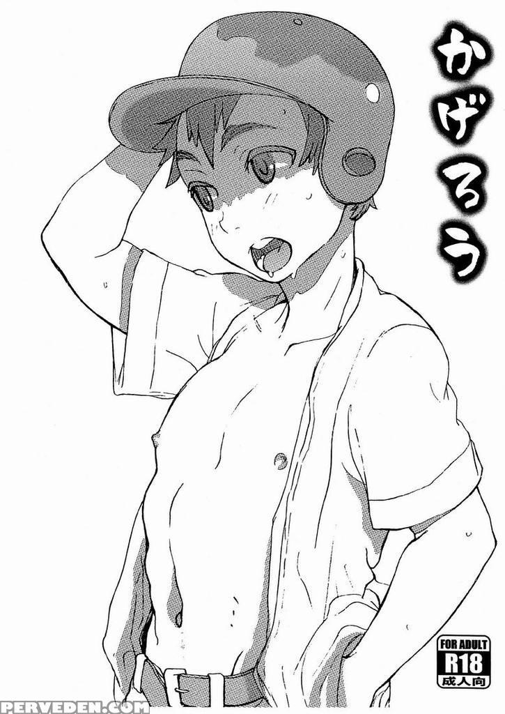 (c80) [5 4 (faust)] Kagerou [kkyun!] [english] 1