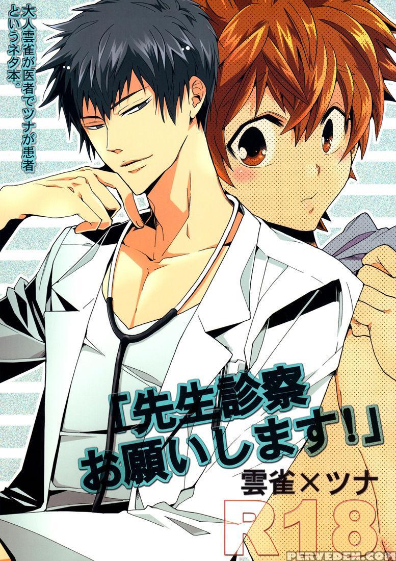 (c80) [7 Men Zippo (kamishima Akira)] Sensei Shinsatsu Onegaishimasu! | Sensei, Please Examine Me! (katekyo Hitman Reborn!) [english] [lady Phantomhive] 1