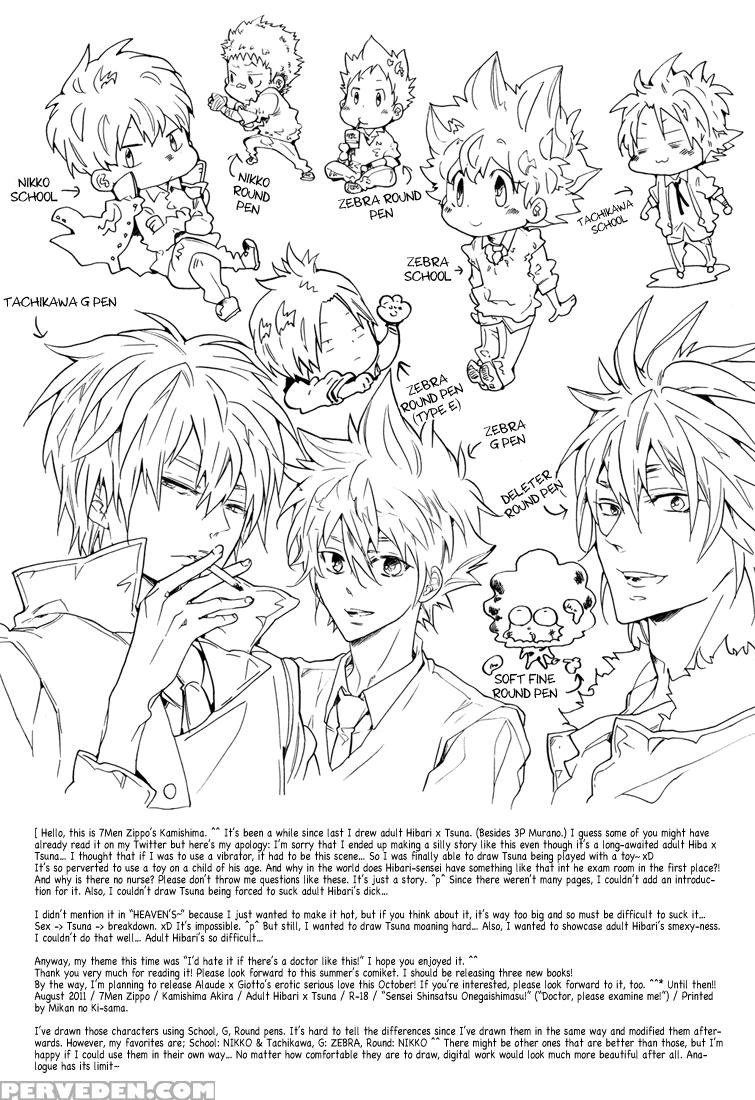 (c80) [7 Men Zippo (kamishima Akira)] Sensei Shinsatsu Onegaishimasu! | Sensei, Please Examine Me! (katekyo Hitman Reborn!) [english] [lady Phantomhive] 1