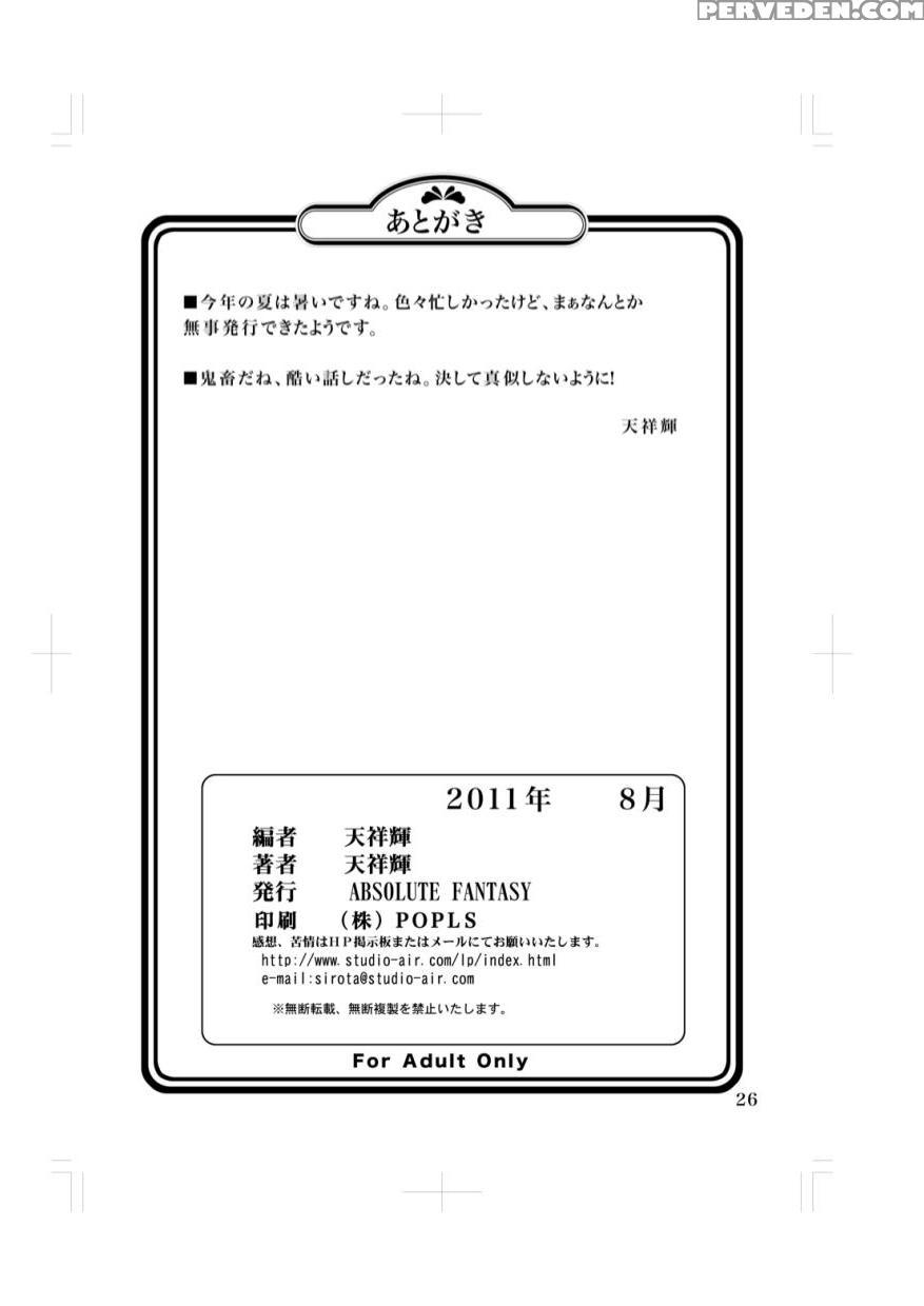 (c80) [absolute Fantasy (tenshou Akira)] Shoujo Rinkan [english] [h0hend] 1
