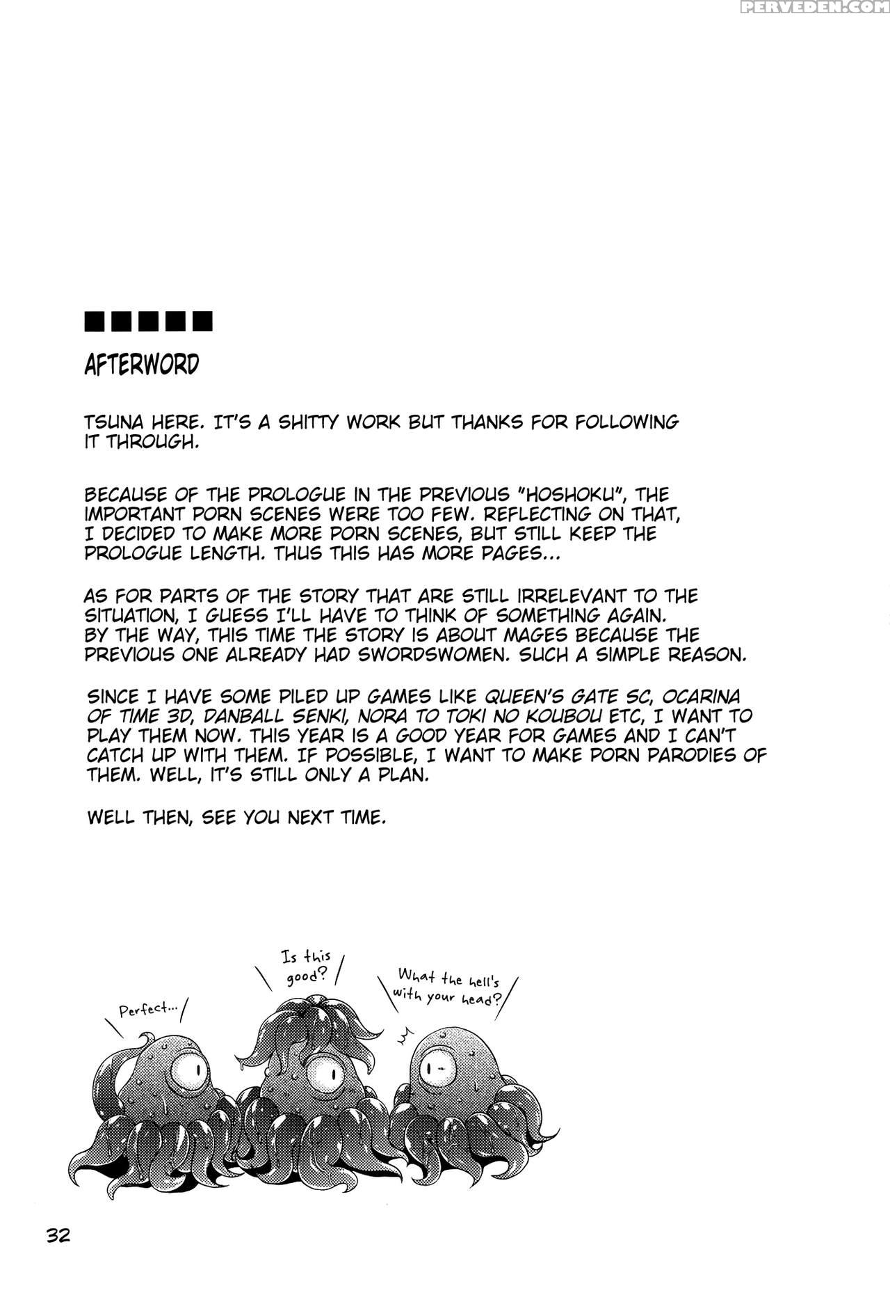 (c80) [al Dente (tsuna)] Hoshoku 2 [english] [atf] 1
