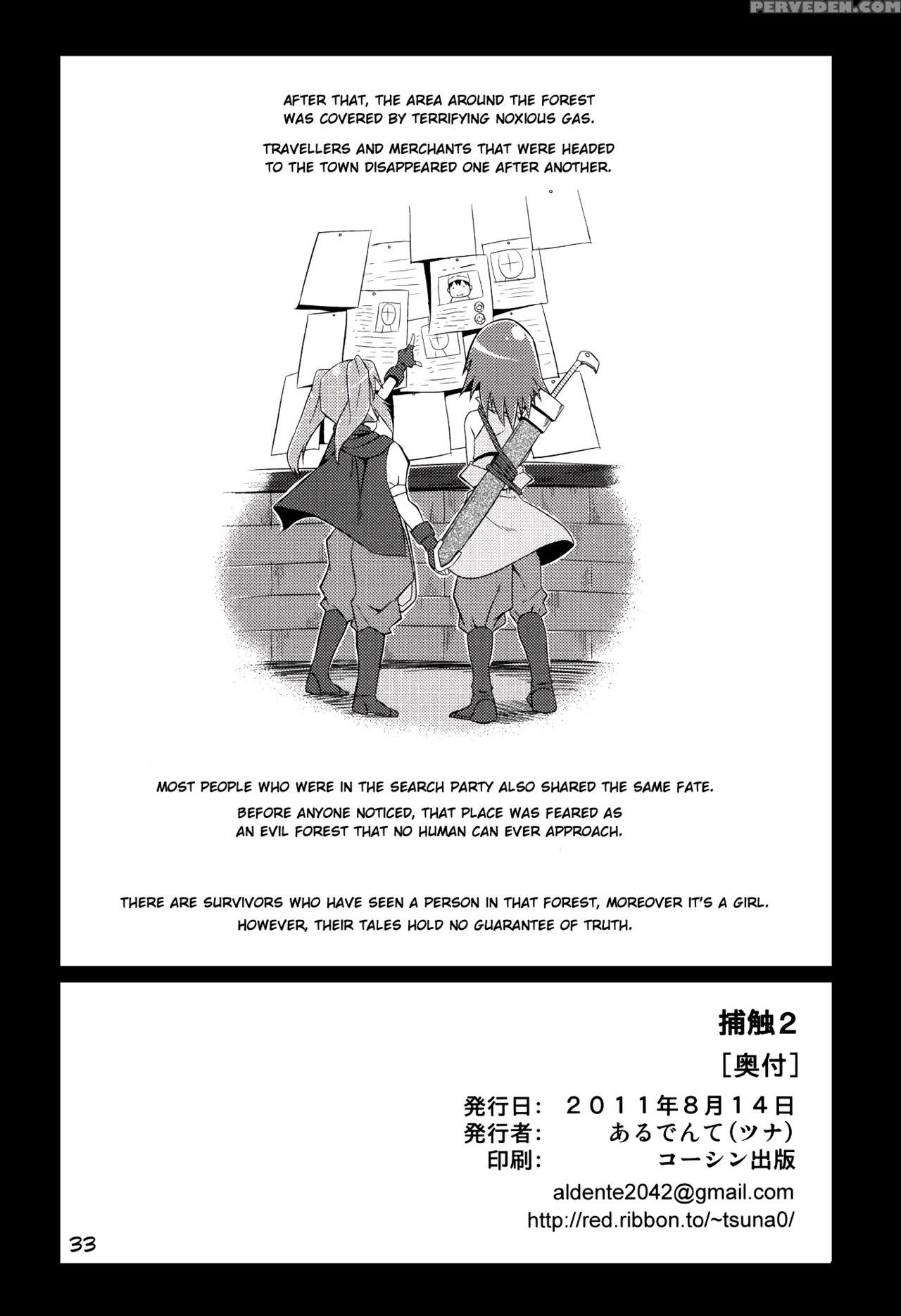 (c80) [al Dente (tsuna)] Hoshoku 2 [english] [atf] 1