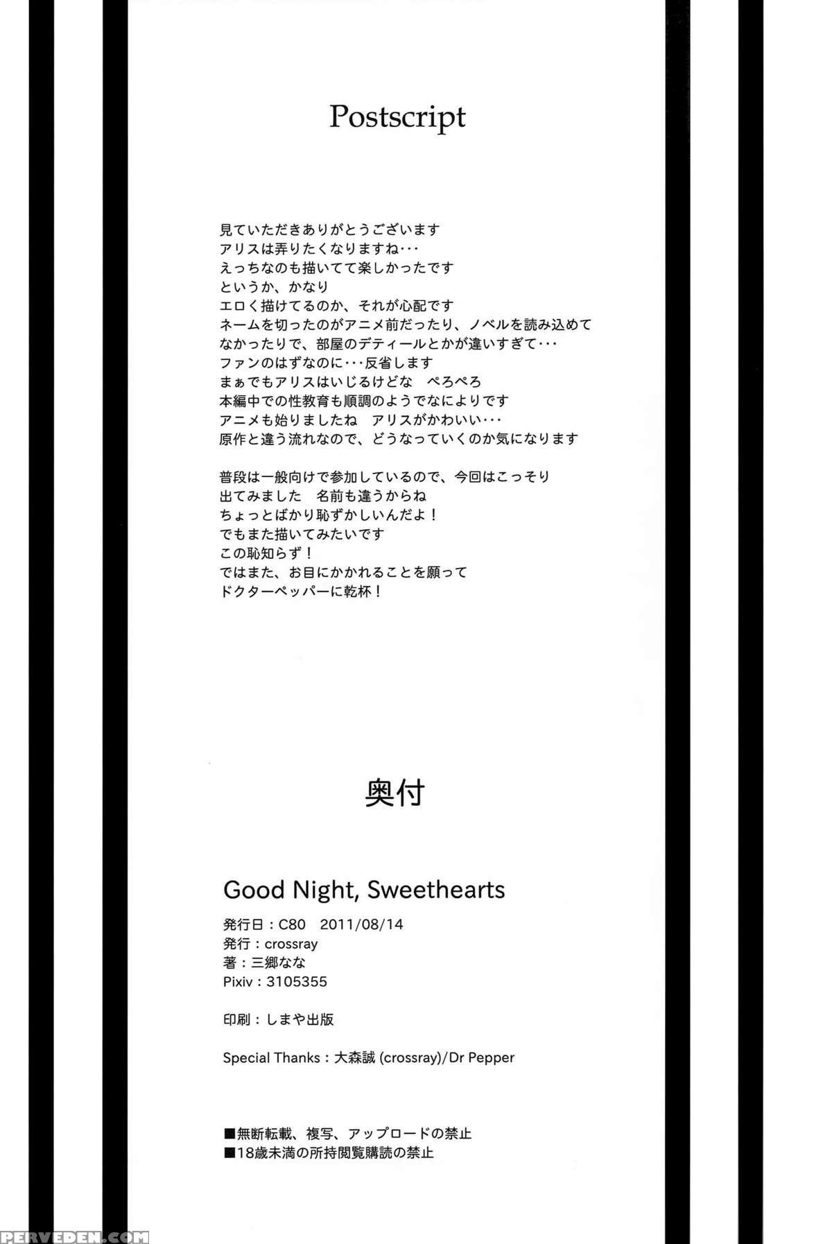 (c80) [crossray (misato Nana)] Good Night, Sweethearts (heaven's Memo Pad) [english] [psyn] 1