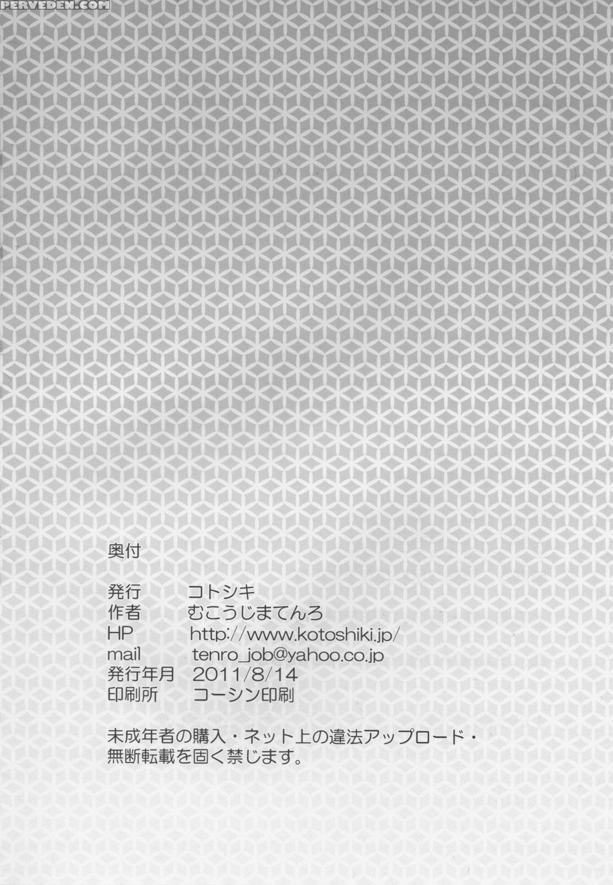 (c80) [kotoshiki (mukoujima Tenro)] Senran Chichi Ninmai - Ikaruga Tai Yomi No Maki (senran Kagura) [english] [jmcs] 1
