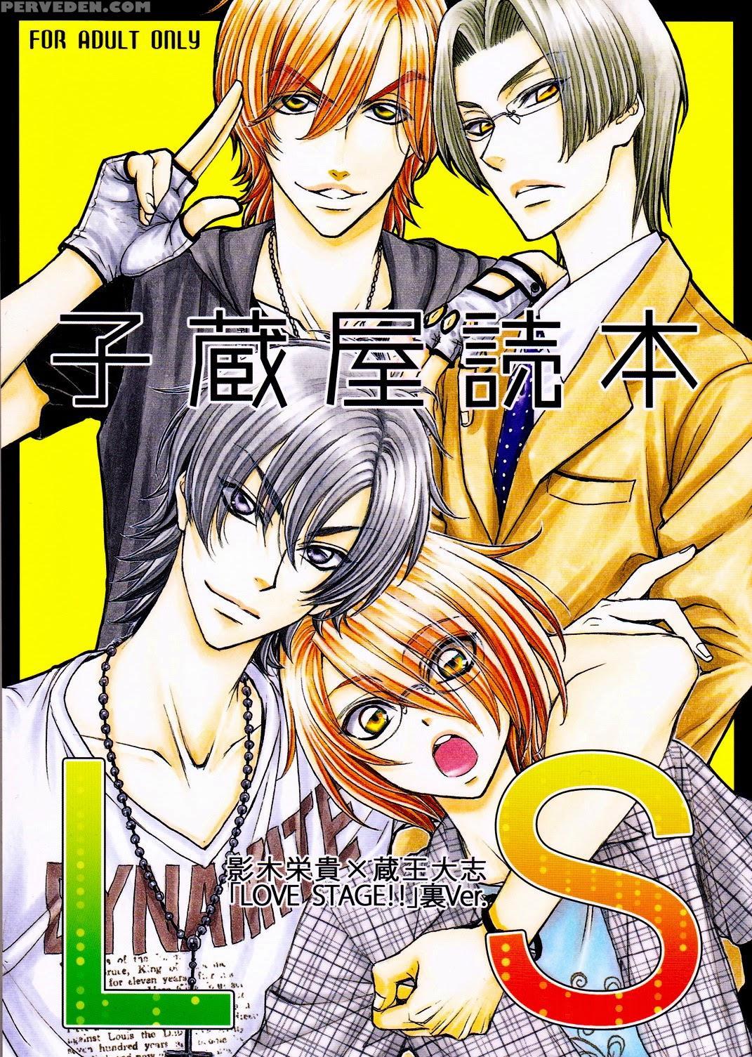 (c80) [kozouya (eiki Eiki, Zaou Taishi)] Kozouya Dokuhon Ls [english] [september Scanlations] 1