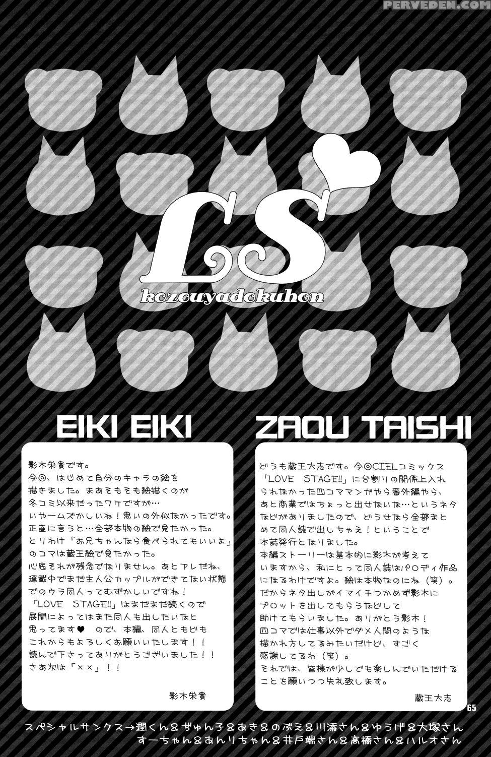 (c80) [kozouya (eiki Eiki, Zaou Taishi)] Kozouya Dokuhon Ls [english] [september Scanlations] 1
