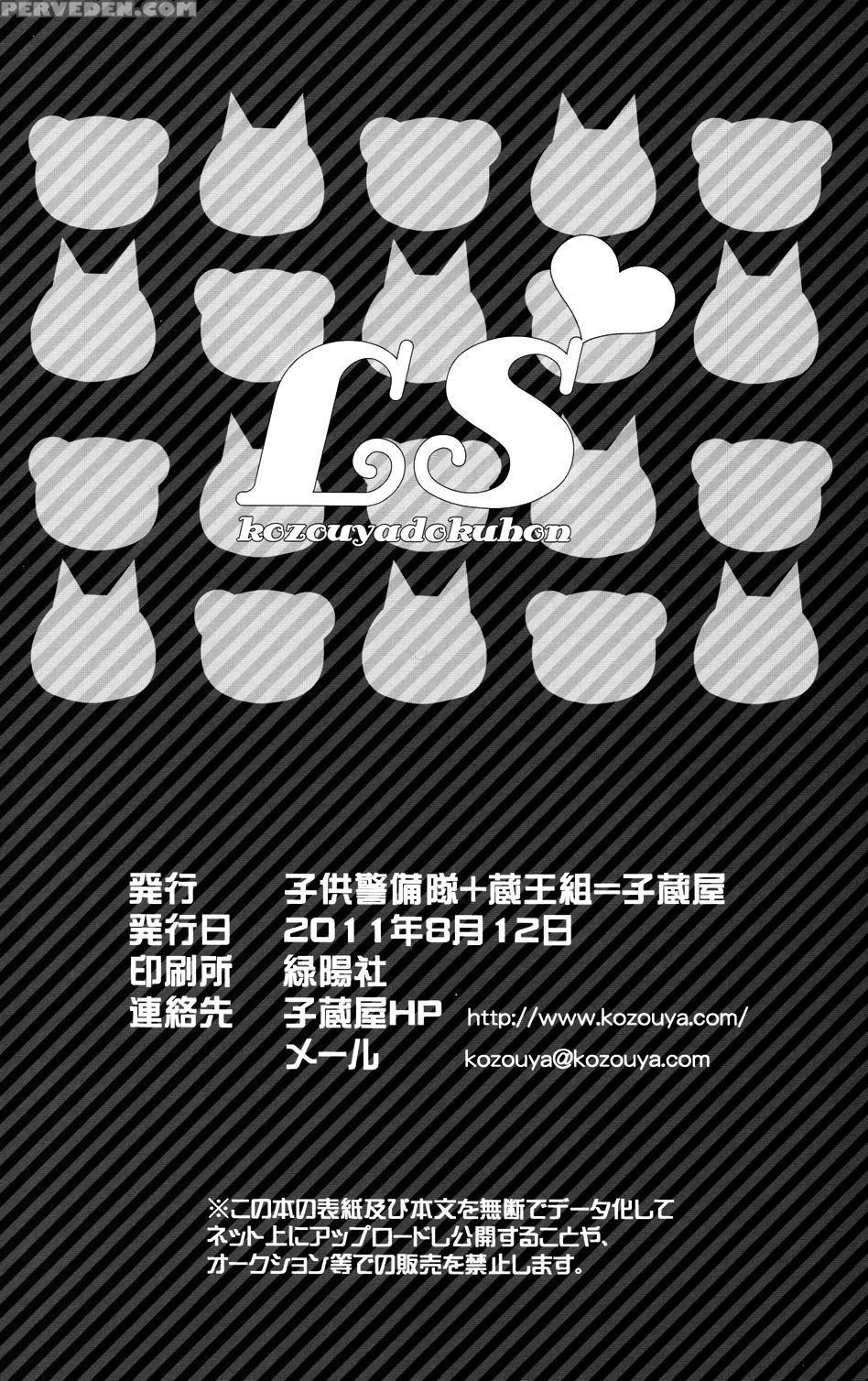 (c80) [kozouya (eiki Eiki, Zaou Taishi)] Kozouya Dokuhon Ls [english] [september Scanlations] 1