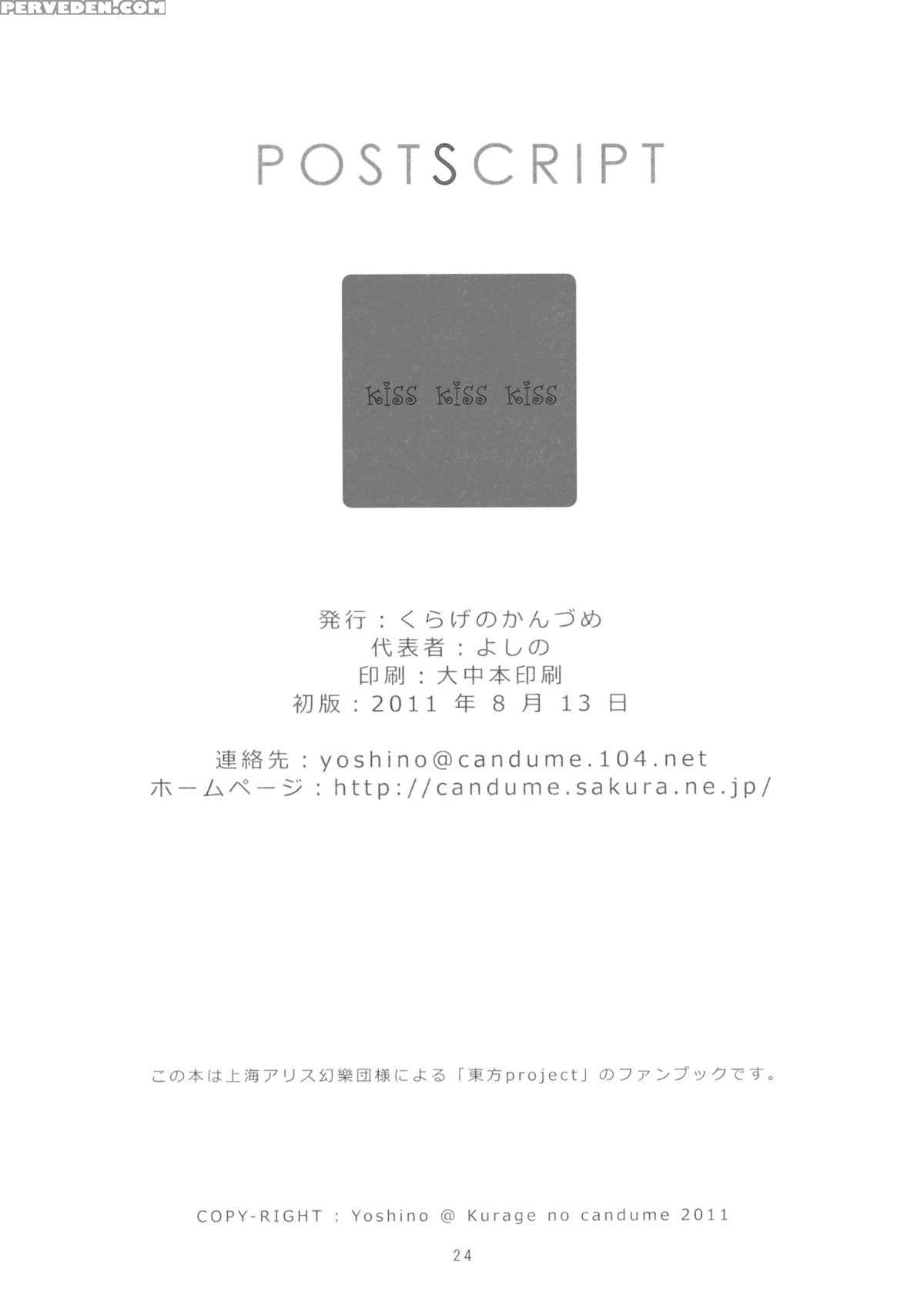 (c80) [kurage No Candume (yoshino)] Kiss Kiss Kiss (touhou Project) [english] 1