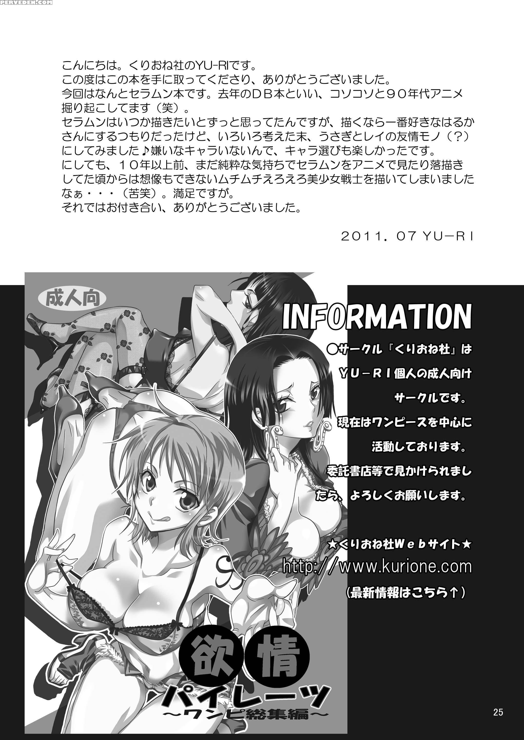 (c80) [kurione-sha (yu-ri)] Bishoujo Senshi Ni Oshioki! - Sailor Moon 1