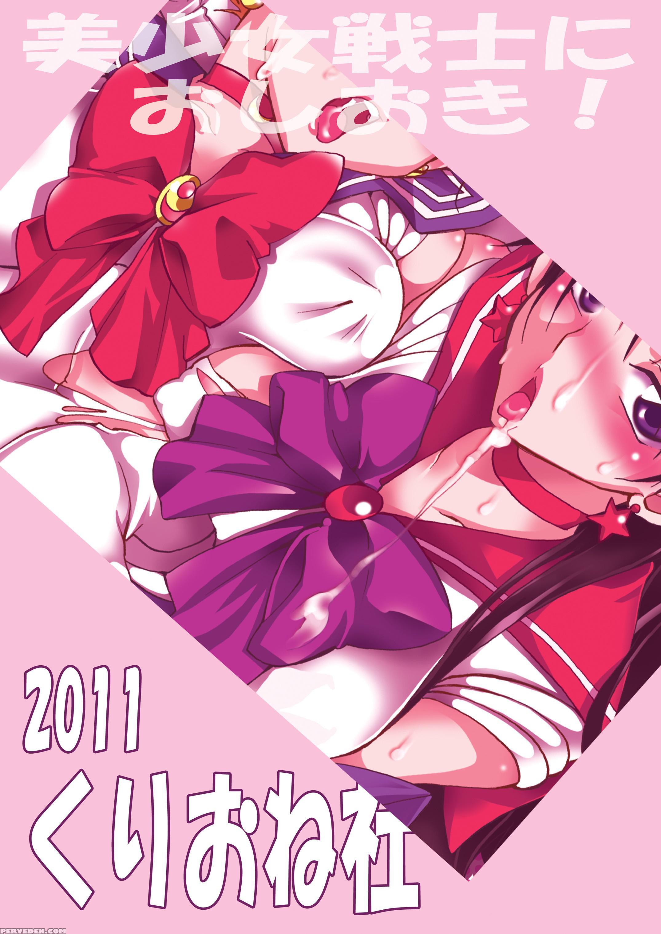 (c80) [kurione-sha (yu-ri)] Bishoujo Senshi Ni Oshioki! - Sailor Moon 1